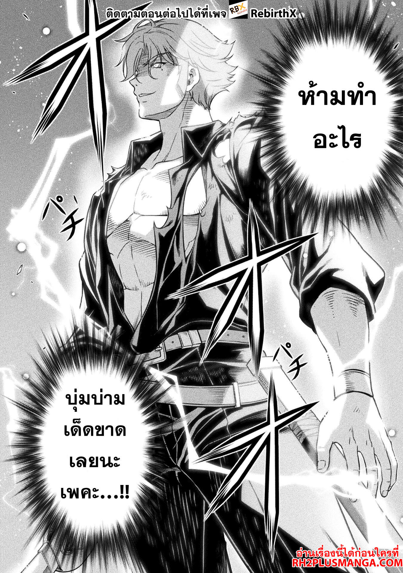 Drawing: Saikyou Mangaka wa Oekaki Skill de Isekai Musou Suru! นักวาดมังงะผู้ไร้เทียมทาน ณ แดนต่างโลก - หน้า 6