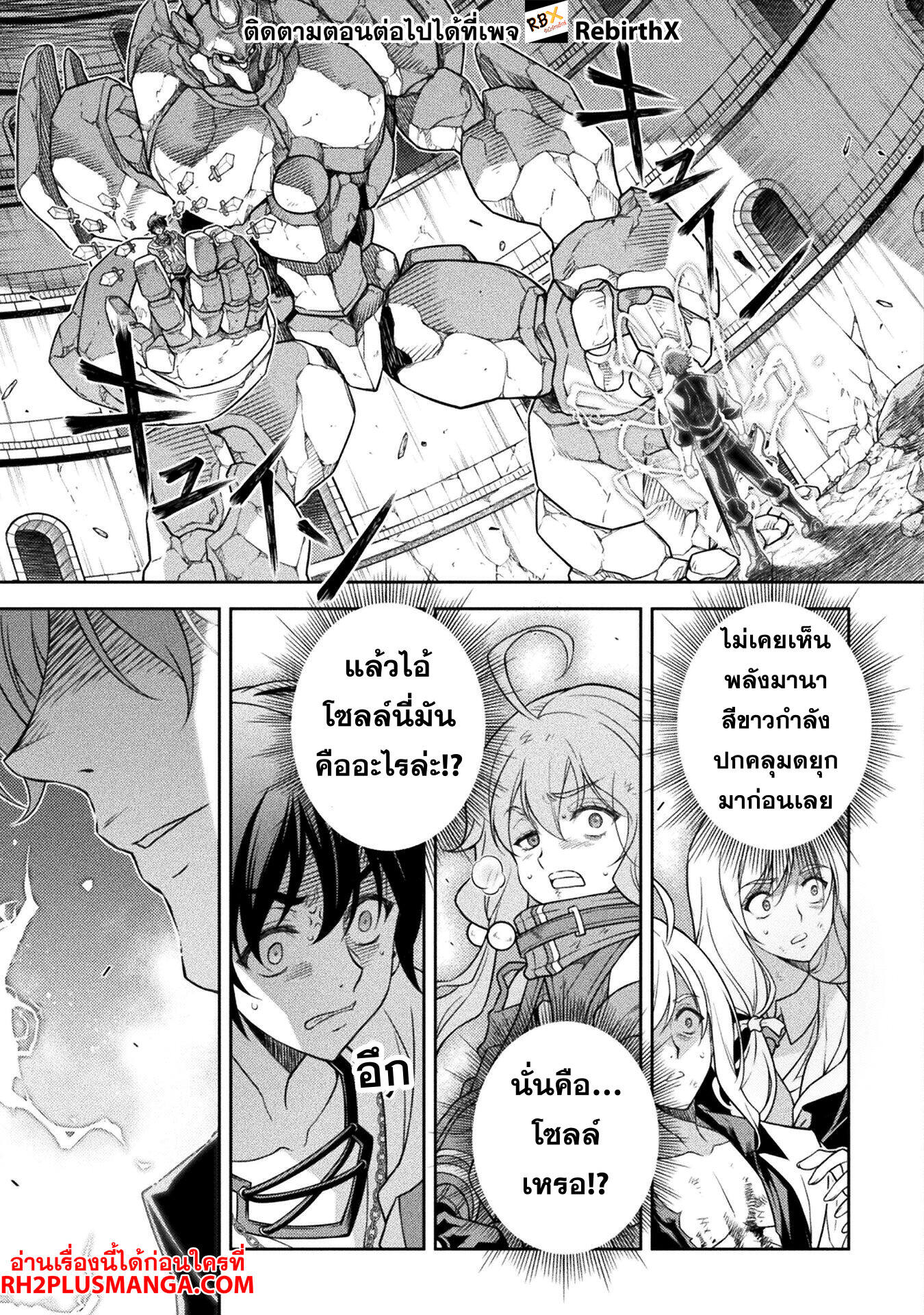 Drawing: Saikyou Mangaka wa Oekaki Skill de Isekai Musou Suru! นักวาดมังงะผู้ไร้เทียมทาน ณ แดนต่างโลก - หน้า 7