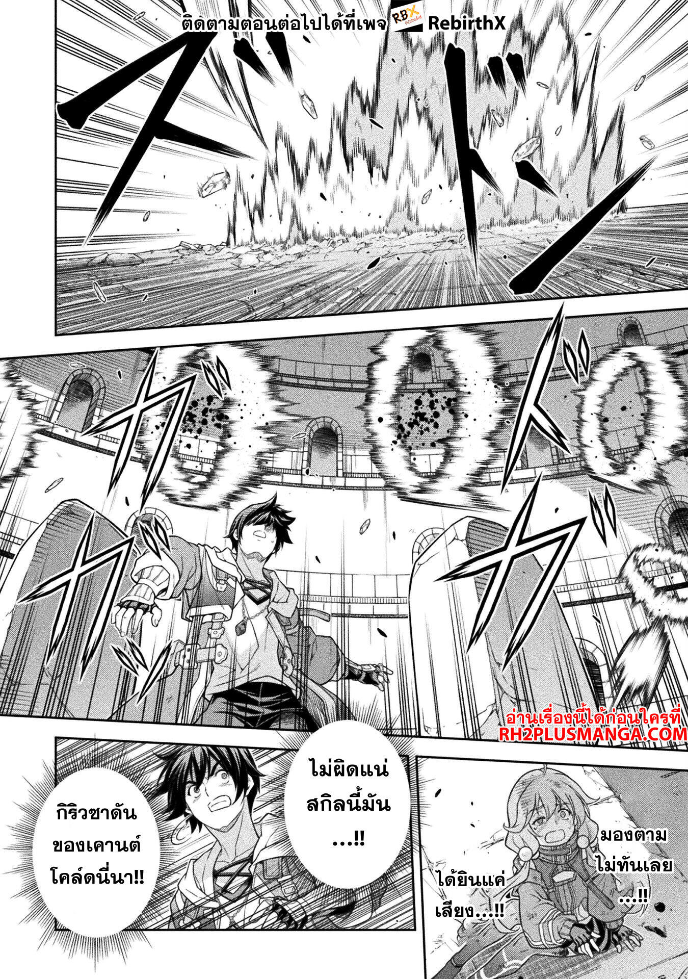 Drawing: Saikyou Mangaka wa Oekaki Skill de Isekai Musou Suru! นักวาดมังงะผู้ไร้เทียมทาน ณ แดนต่างโลก - หน้า 8