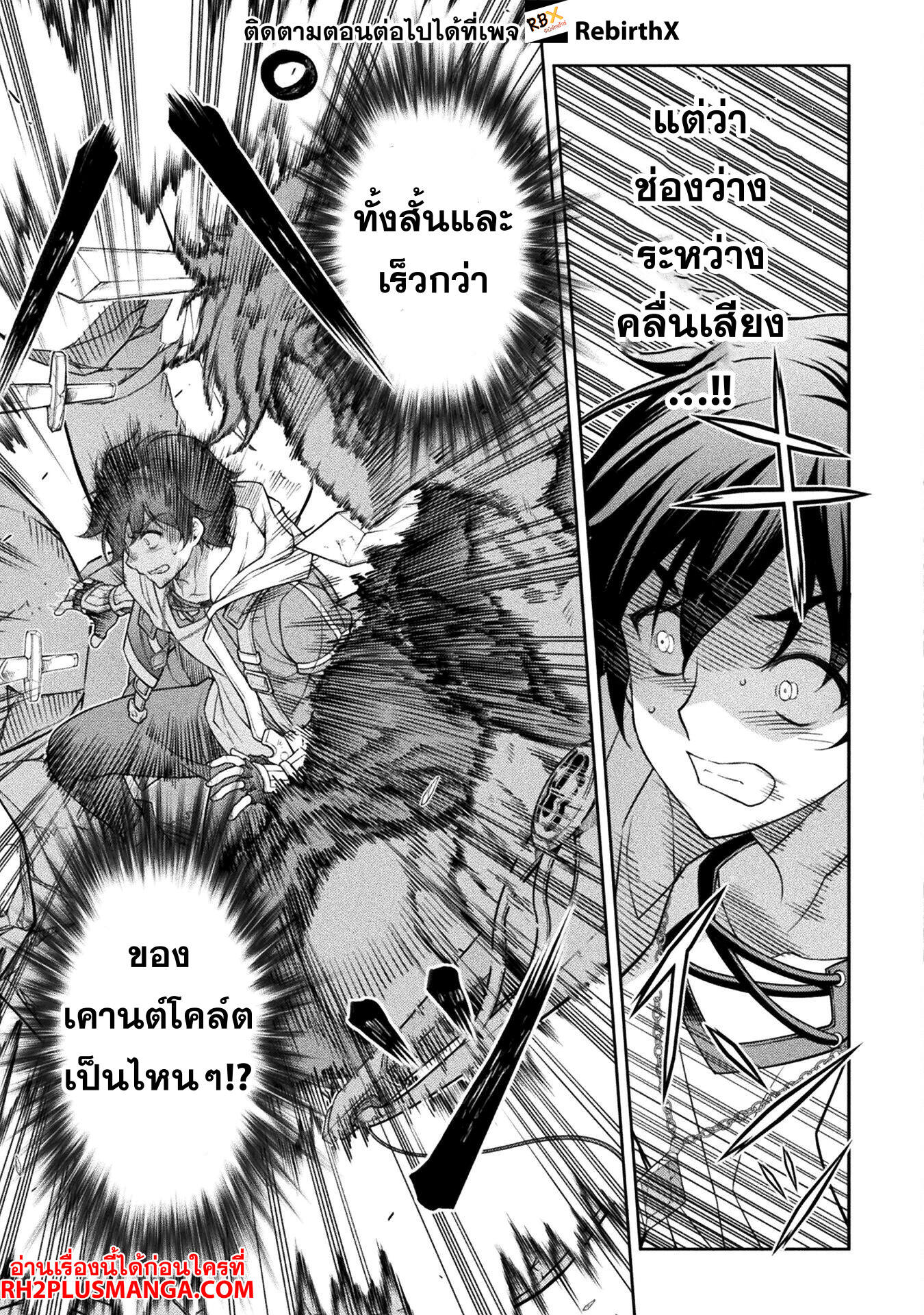 Drawing: Saikyou Mangaka wa Oekaki Skill de Isekai Musou Suru! นักวาดมังงะผู้ไร้เทียมทาน ณ แดนต่างโลก - หน้า 9