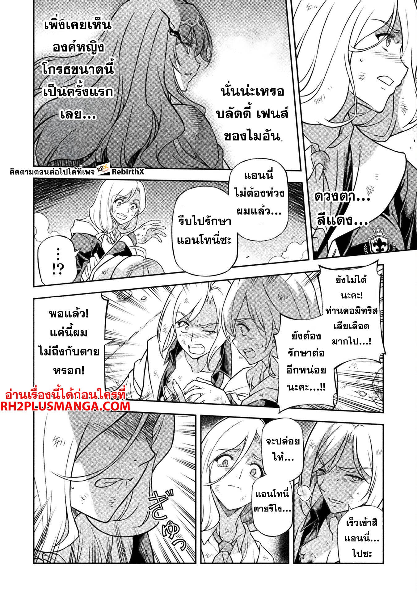 Drawing: Saikyou Mangaka wa Oekaki Skill de Isekai Musou Suru! นักวาดมังงะผู้ไร้เทียมทาน ณ แดนต่างโลก - หน้า 11