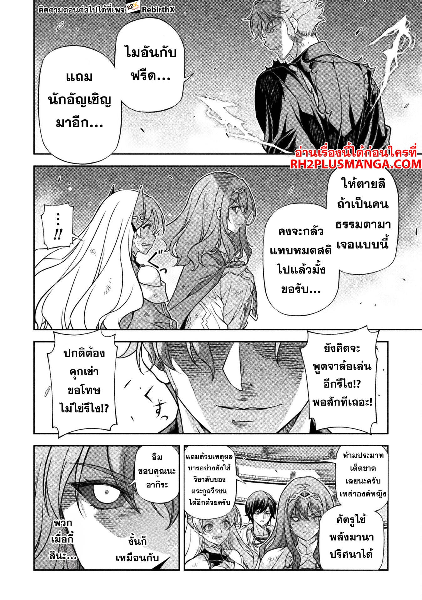 Drawing: Saikyou Mangaka wa Oekaki Skill de Isekai Musou Suru! นักวาดมังงะผู้ไร้เทียมทาน ณ แดนต่างโลก - หน้า 13