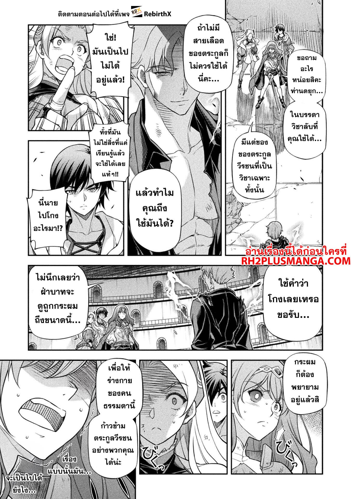 Drawing: Saikyou Mangaka wa Oekaki Skill de Isekai Musou Suru! นักวาดมังงะผู้ไร้เทียมทาน ณ แดนต่างโลก - หน้า 14