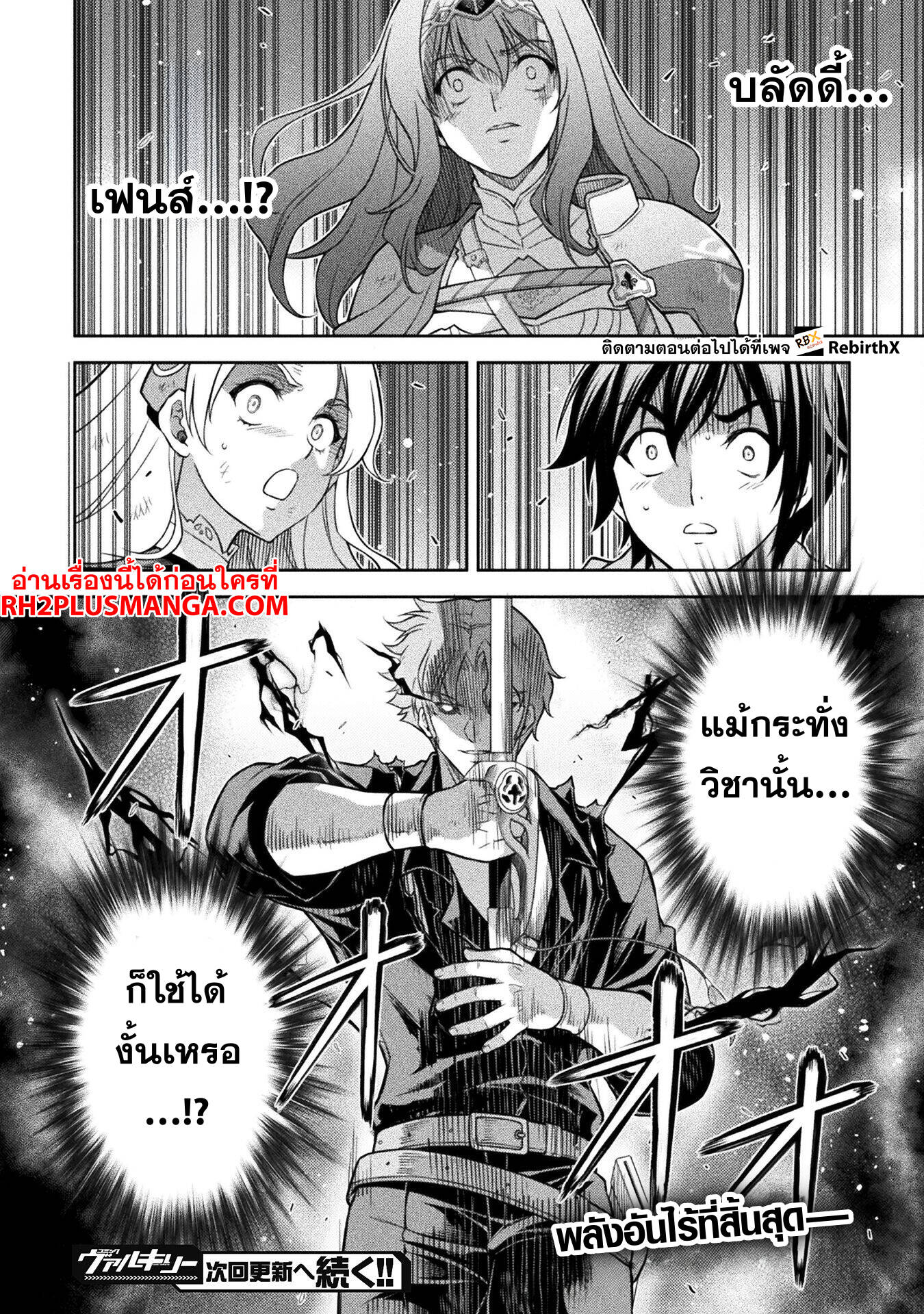 Drawing: Saikyou Mangaka wa Oekaki Skill de Isekai Musou Suru! นักวาดมังงะผู้ไร้เทียมทาน ณ แดนต่างโลก - หน้า 16