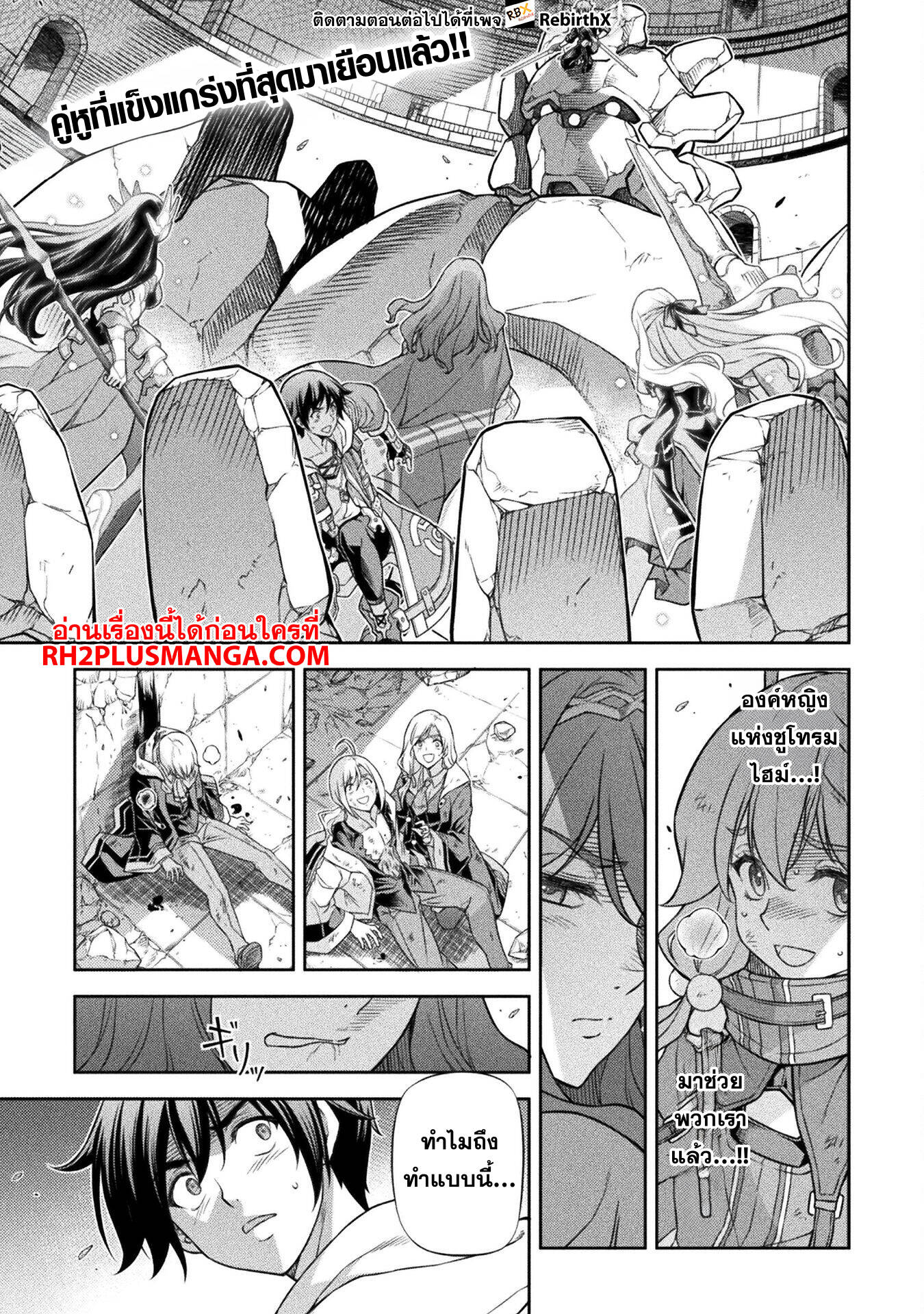 Drawing: Saikyou Mangaka wa Oekaki Skill de Isekai Musou Suru! นักวาดมังงะผู้ไร้เทียมทาน ณ แดนต่างโลก - หน้า 2