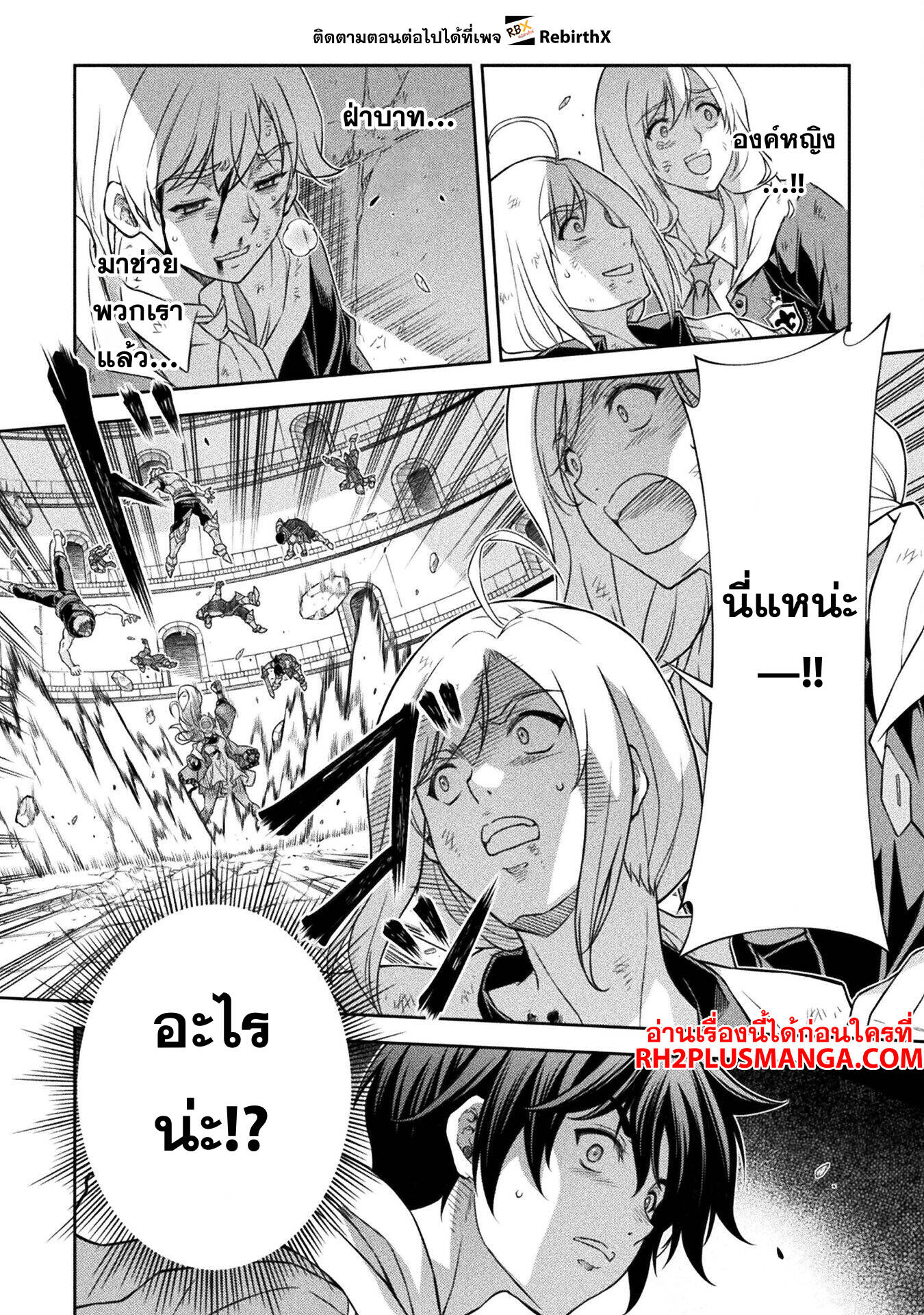 Drawing: Saikyou Mangaka wa Oekaki Skill de Isekai Musou Suru! นักวาดมังงะผู้ไร้เทียมทาน ณ แดนต่างโลก - หน้า 4