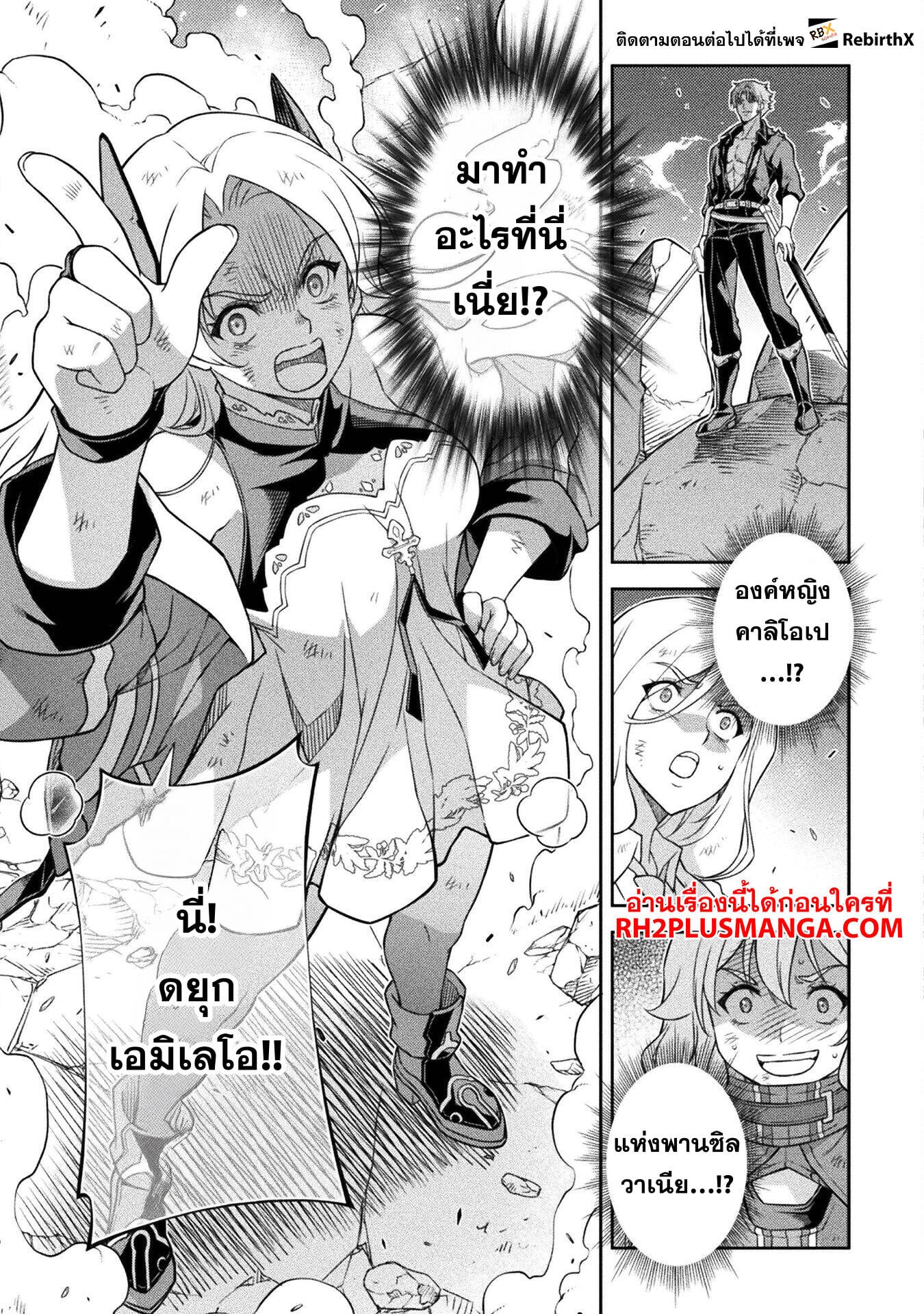 Drawing: Saikyou Mangaka wa Oekaki Skill de Isekai Musou Suru! นักวาดมังงะผู้ไร้เทียมทาน ณ แดนต่างโลก - หน้า 5