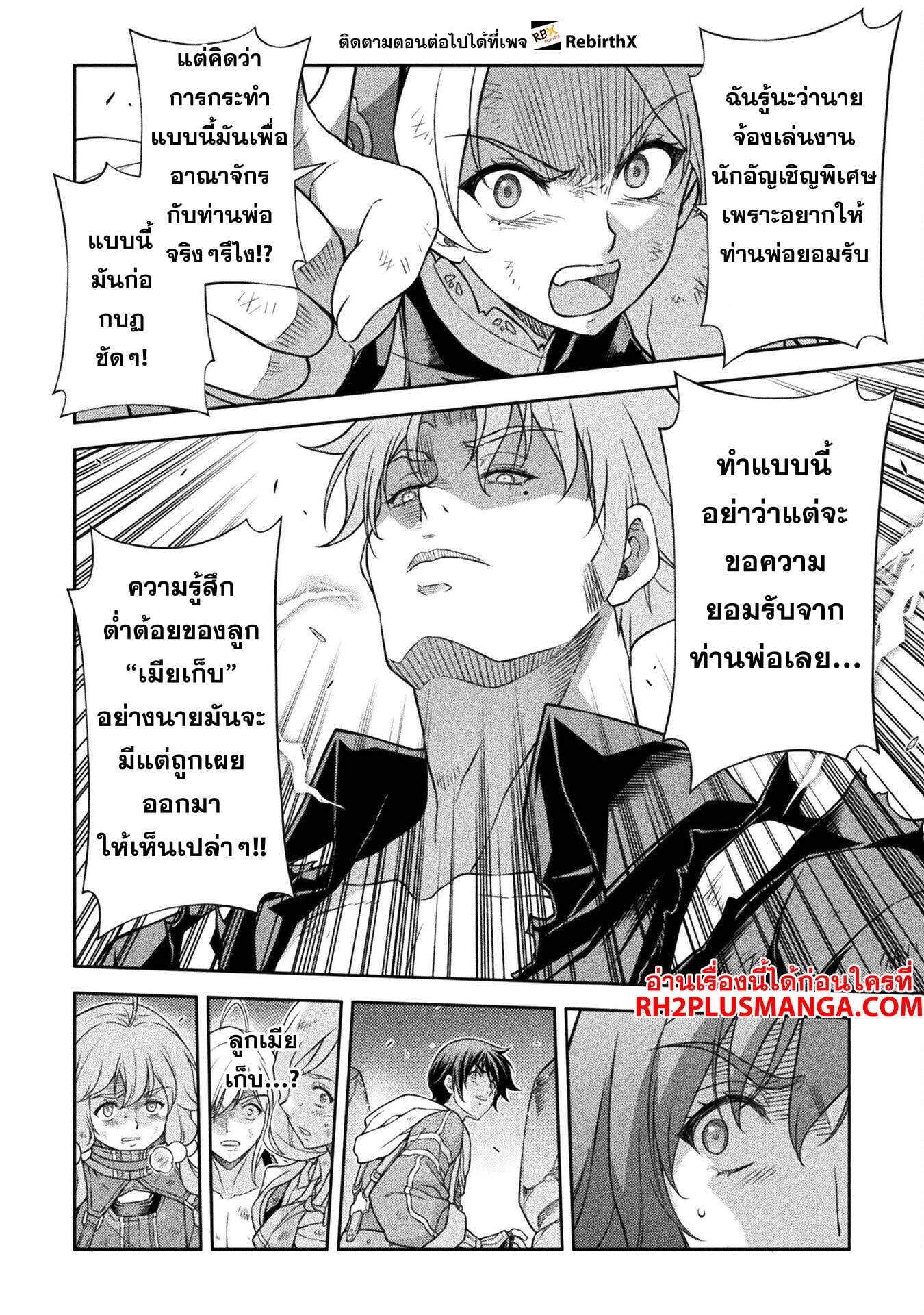 Drawing: Saikyou Mangaka wa Oekaki Skill de Isekai Musou Suru! นักวาดมังงะผู้ไร้เทียมทาน ณ แดนต่างโลก - หน้า 6