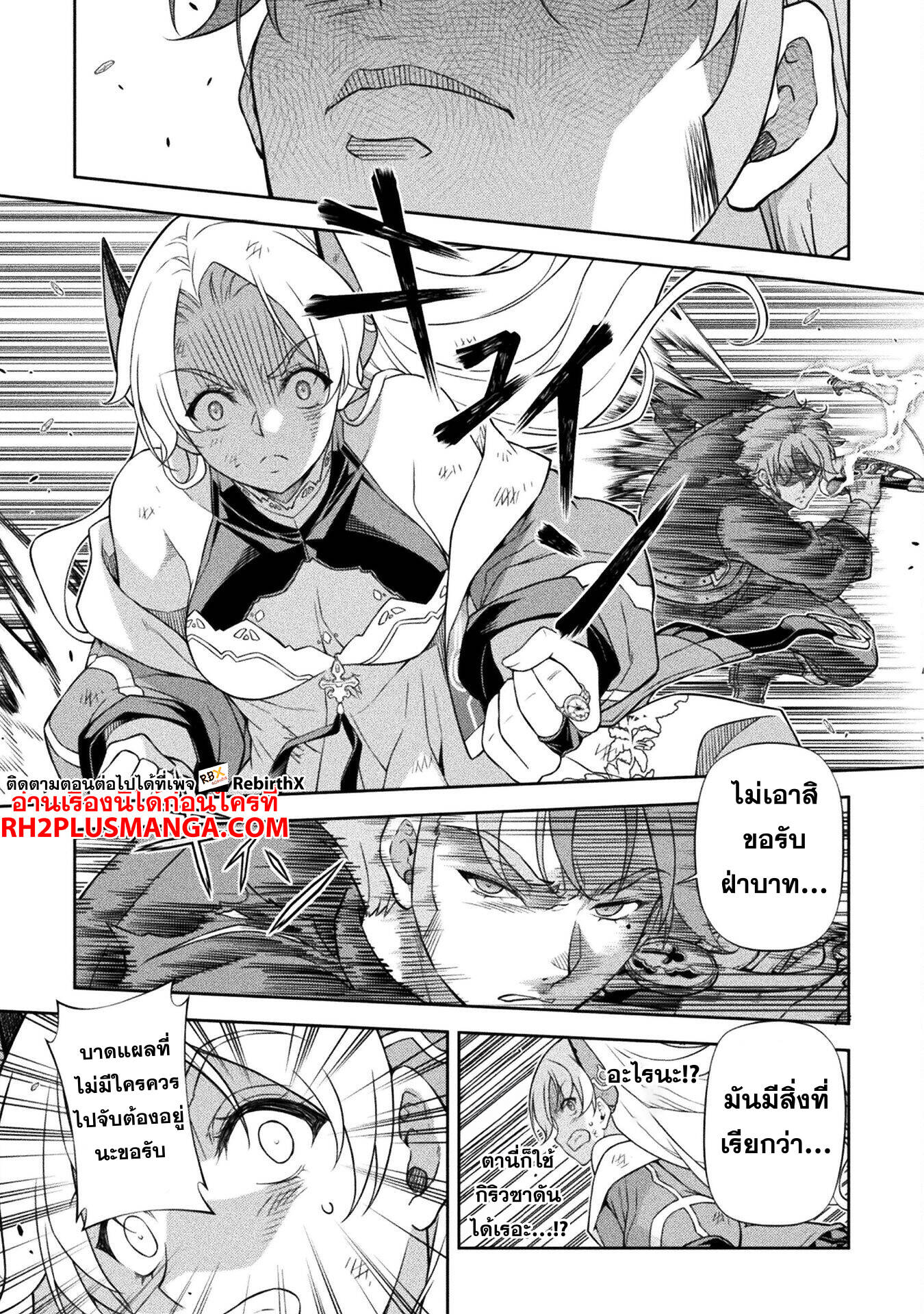 Drawing: Saikyou Mangaka wa Oekaki Skill de Isekai Musou Suru! นักวาดมังงะผู้ไร้เทียมทาน ณ แดนต่างโลก - หน้า 7