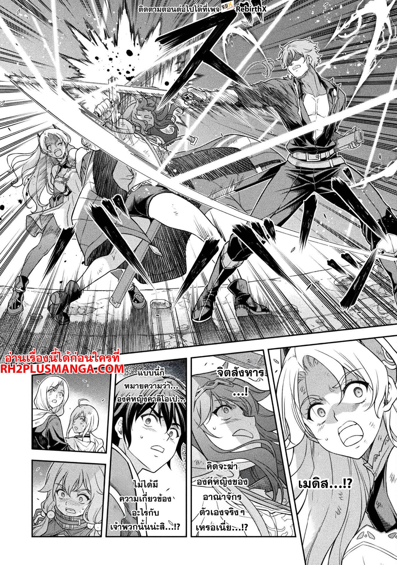 Drawing: Saikyou Mangaka wa Oekaki Skill de Isekai Musou Suru! นักวาดมังงะผู้ไร้เทียมทาน ณ แดนต่างโลก - หน้า 8