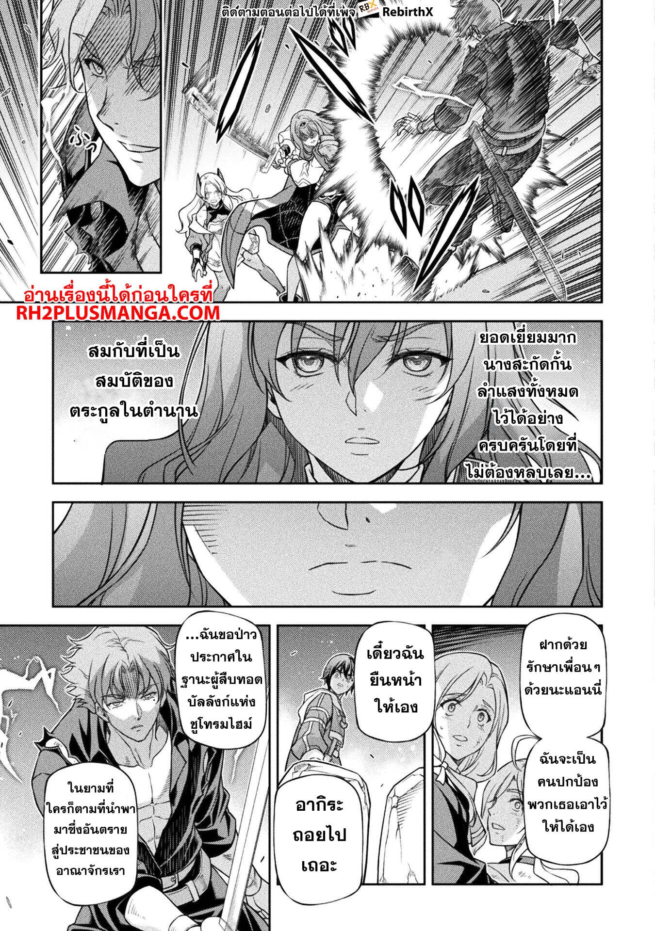 Drawing: Saikyou Mangaka wa Oekaki Skill de Isekai Musou Suru! นักวาดมังงะผู้ไร้เทียมทาน ณ แดนต่างโลก - หน้า 9