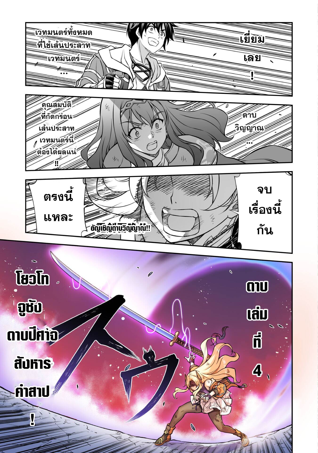 Drawing: Saikyou Mangaka wa Oekaki Skill de Isekai Musou Suru! นักวาดมังงะผู้ไร้เทียมทาน ณ แดนต่างโลก - หน้า 10