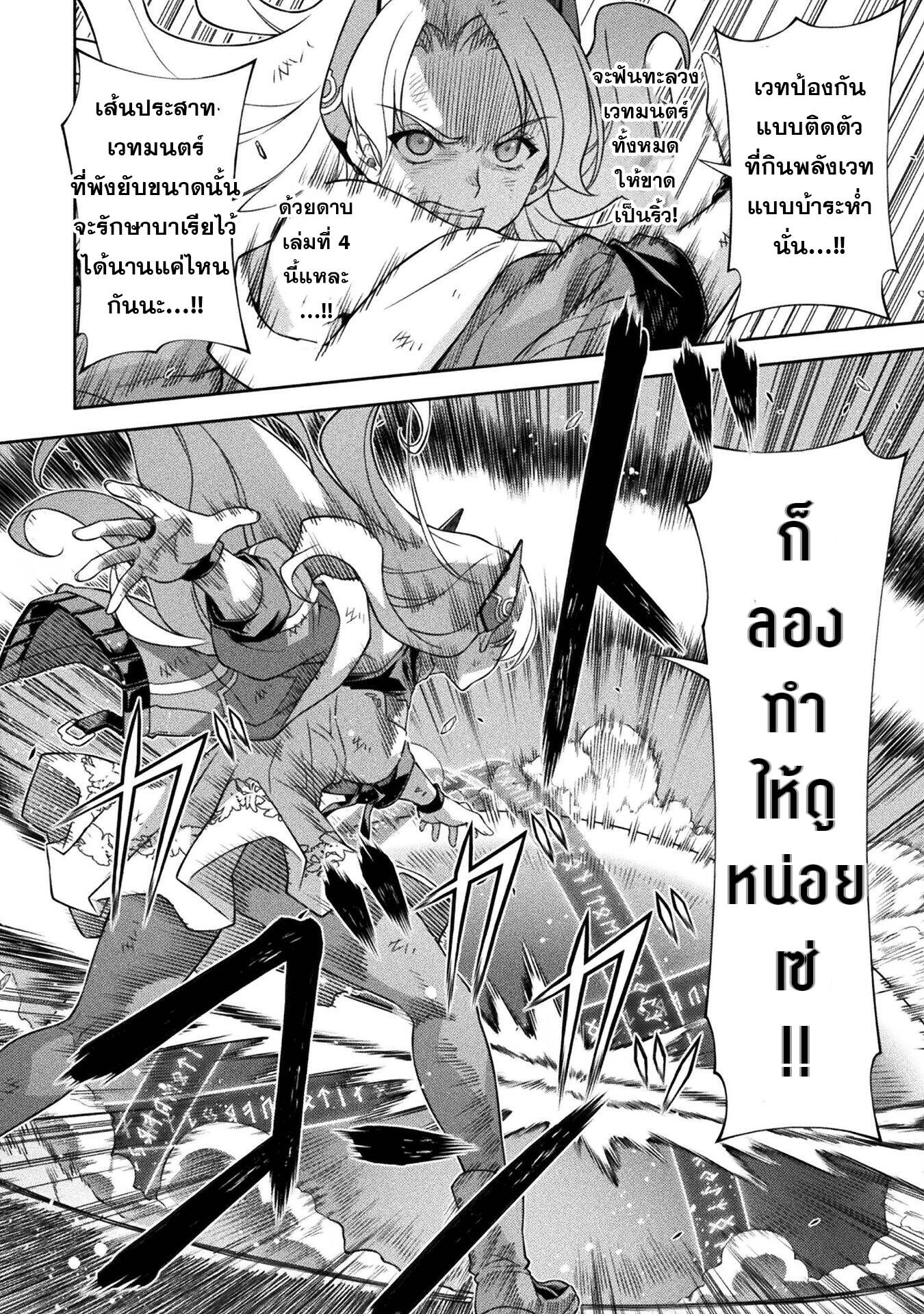 Drawing: Saikyou Mangaka wa Oekaki Skill de Isekai Musou Suru! นักวาดมังงะผู้ไร้เทียมทาน ณ แดนต่างโลก - หน้า 11