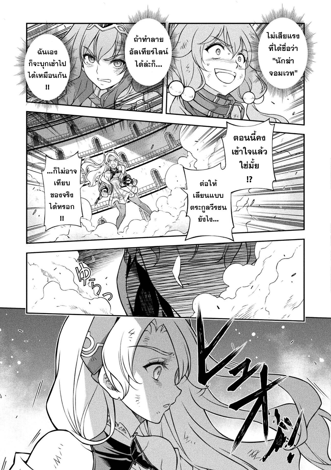 Drawing: Saikyou Mangaka wa Oekaki Skill de Isekai Musou Suru! นักวาดมังงะผู้ไร้เทียมทาน ณ แดนต่างโลก - หน้า 12