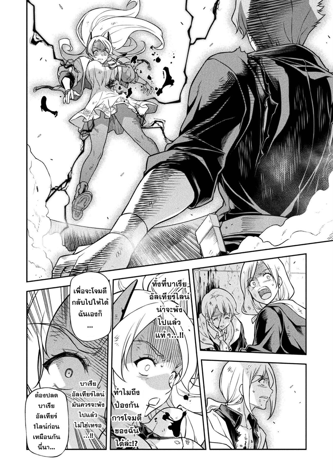 Drawing: Saikyou Mangaka wa Oekaki Skill de Isekai Musou Suru! นักวาดมังงะผู้ไร้เทียมทาน ณ แดนต่างโลก - หน้า 13