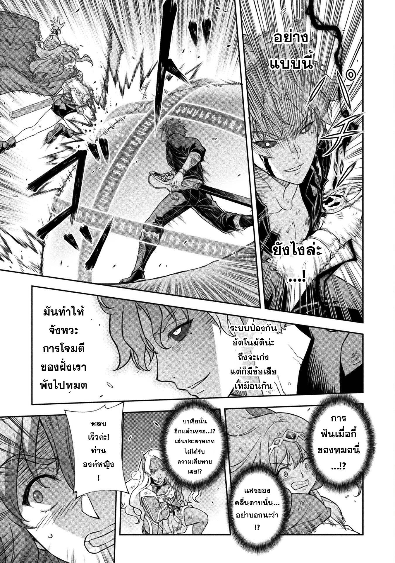 Drawing: Saikyou Mangaka wa Oekaki Skill de Isekai Musou Suru! นักวาดมังงะผู้ไร้เทียมทาน ณ แดนต่างโลก - หน้า 14