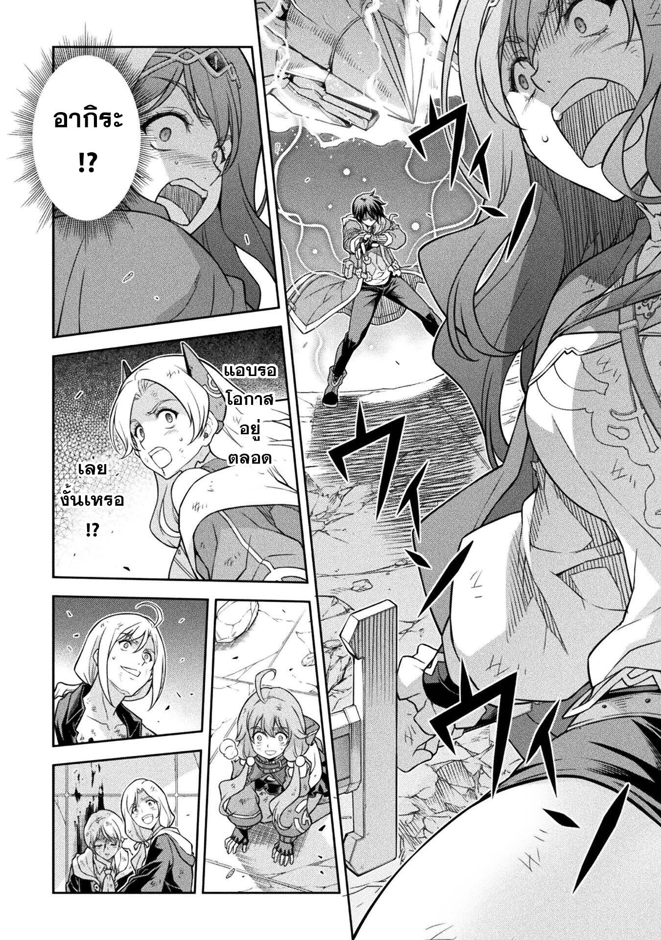 Drawing: Saikyou Mangaka wa Oekaki Skill de Isekai Musou Suru! นักวาดมังงะผู้ไร้เทียมทาน ณ แดนต่างโลก - หน้า 15