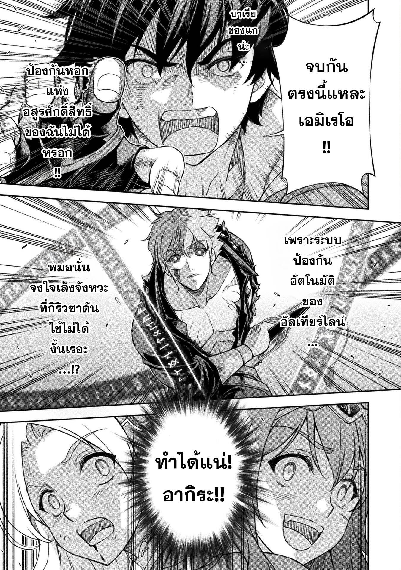 Drawing: Saikyou Mangaka wa Oekaki Skill de Isekai Musou Suru! นักวาดมังงะผู้ไร้เทียมทาน ณ แดนต่างโลก - หน้า 16