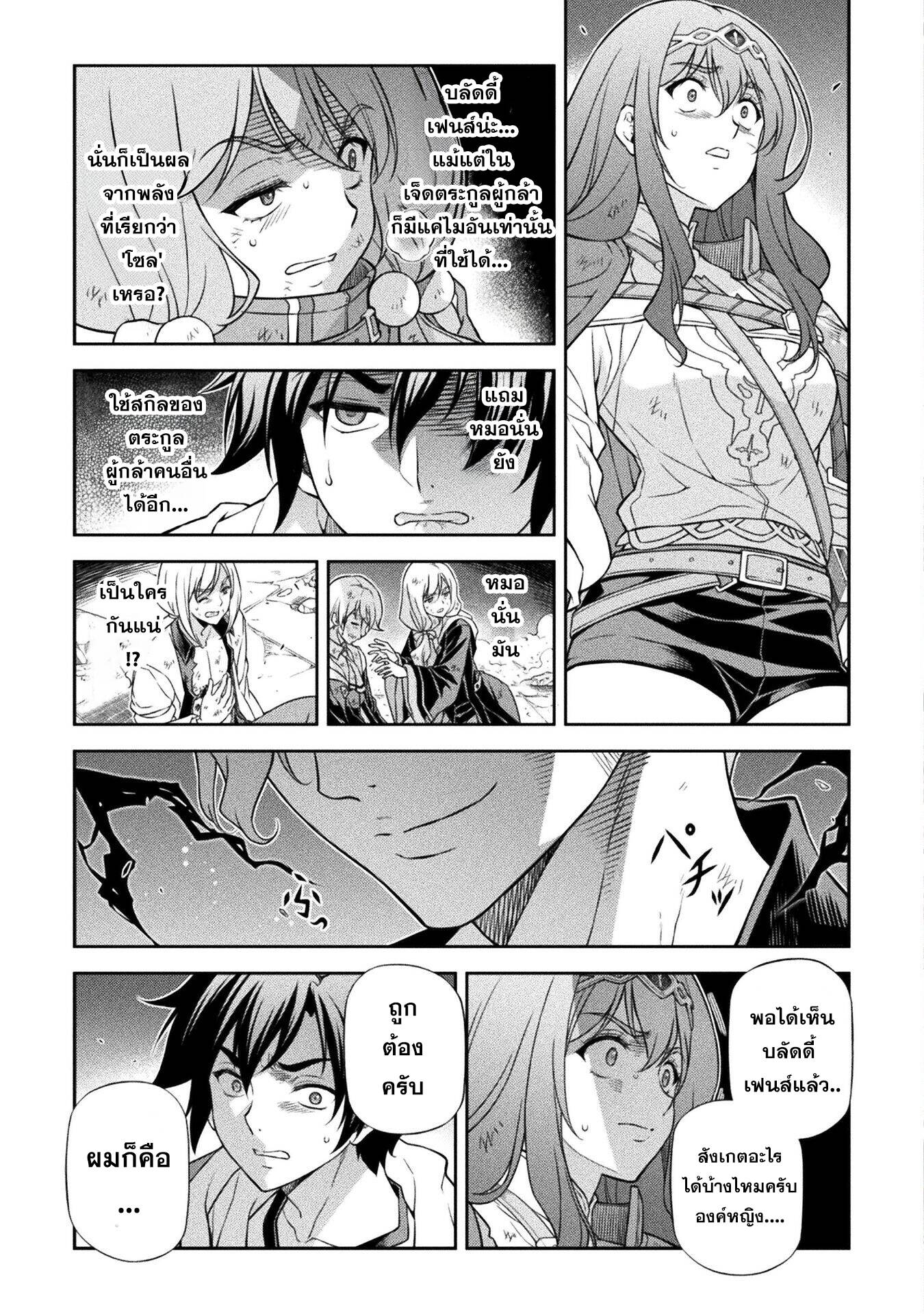 Drawing: Saikyou Mangaka wa Oekaki Skill de Isekai Musou Suru! นักวาดมังงะผู้ไร้เทียมทาน ณ แดนต่างโลก - หน้า 4
