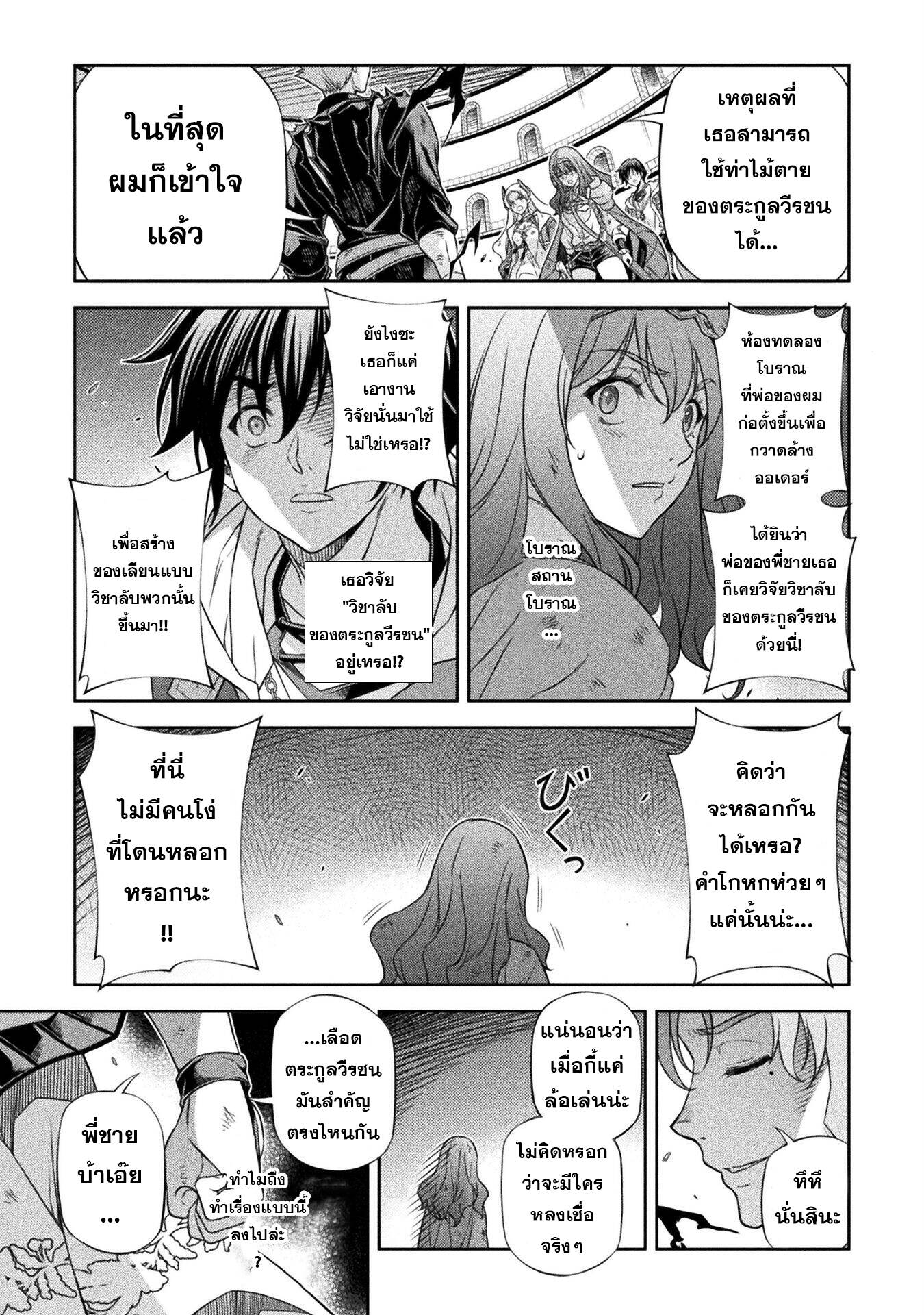 Drawing: Saikyou Mangaka wa Oekaki Skill de Isekai Musou Suru! นักวาดมังงะผู้ไร้เทียมทาน ณ แดนต่างโลก - หน้า 6