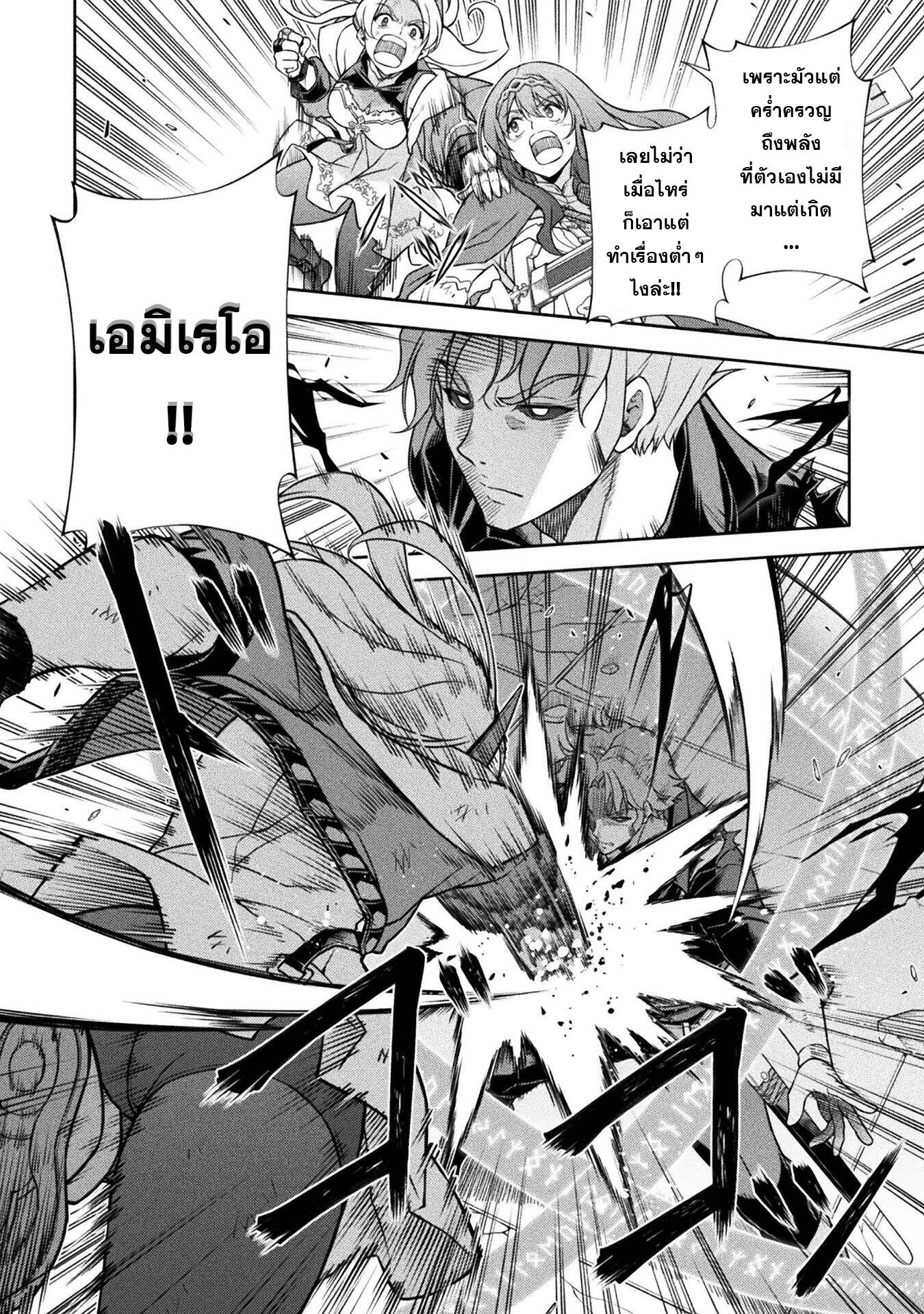 Drawing: Saikyou Mangaka wa Oekaki Skill de Isekai Musou Suru! นักวาดมังงะผู้ไร้เทียมทาน ณ แดนต่างโลก - หน้า 7