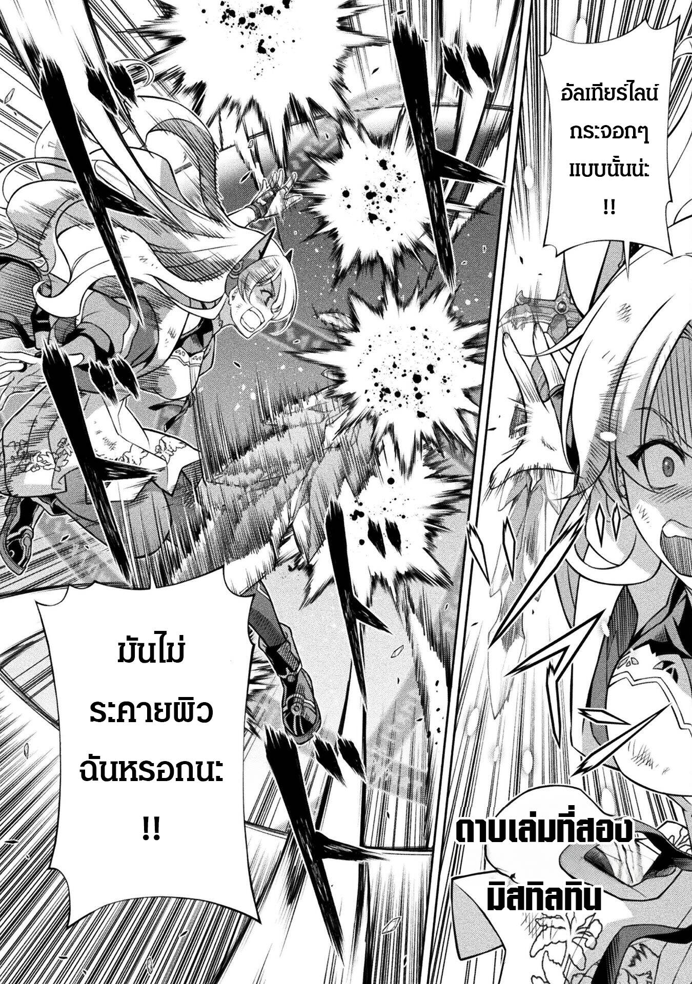 Drawing: Saikyou Mangaka wa Oekaki Skill de Isekai Musou Suru! นักวาดมังงะผู้ไร้เทียมทาน ณ แดนต่างโลก - หน้า 9