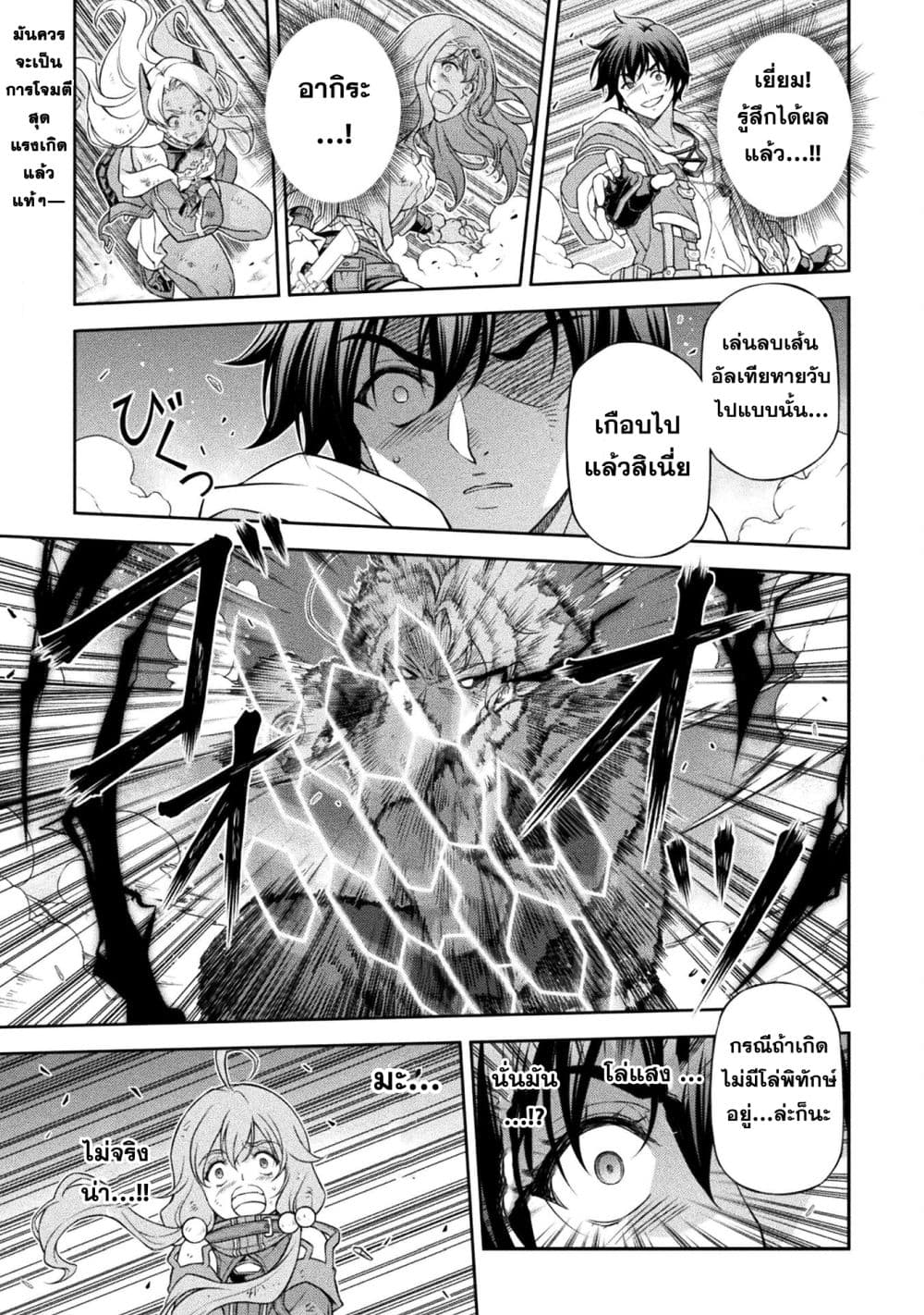 Drawing: Saikyou Mangaka wa Oekaki Skill de Isekai Musou Suru! นักวาดมังงะผู้ไร้เทียมทาน ณ แดนต่างโลก - หน้า 1