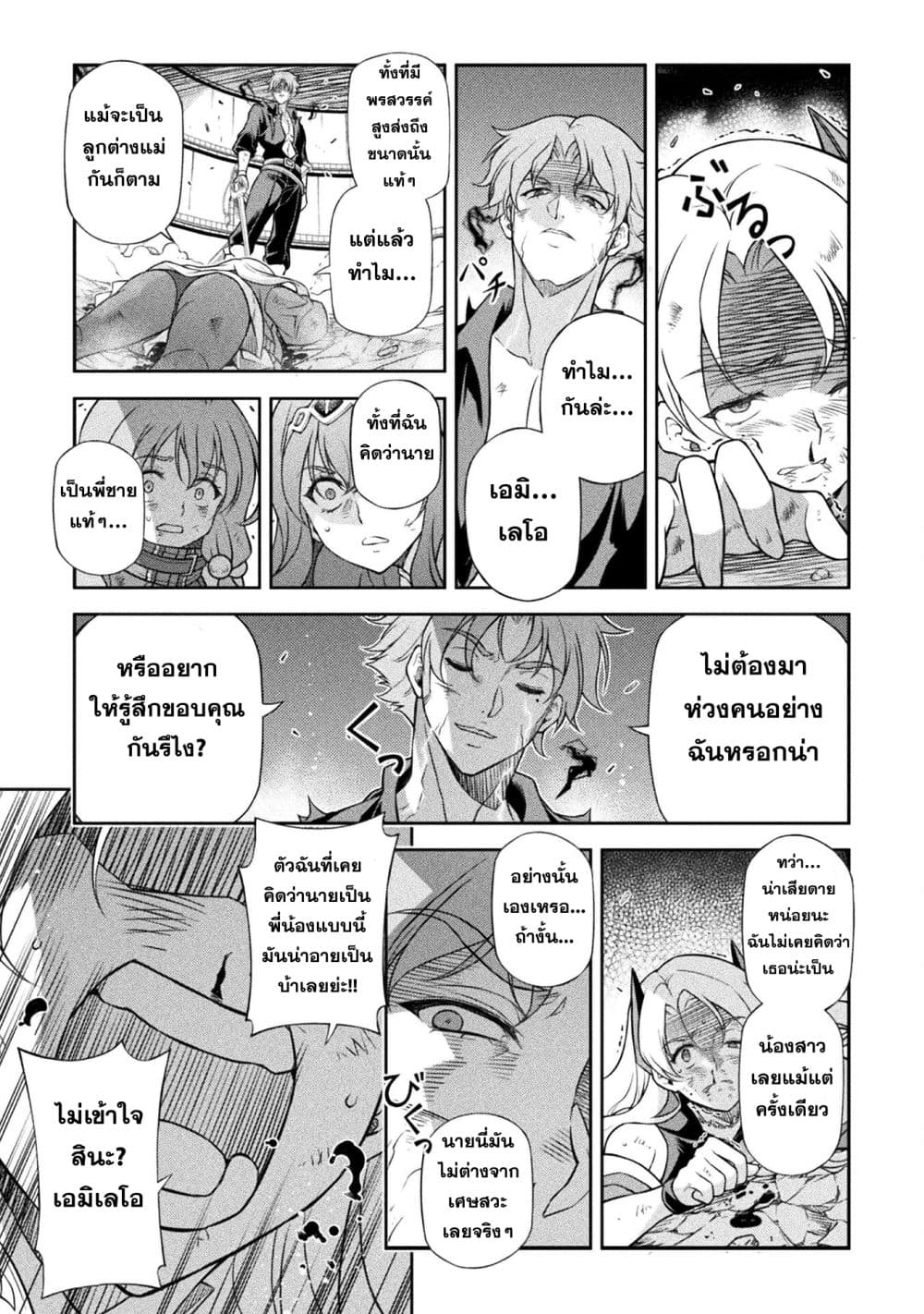Drawing: Saikyou Mangaka wa Oekaki Skill de Isekai Musou Suru! นักวาดมังงะผู้ไร้เทียมทาน ณ แดนต่างโลก - หน้า 13