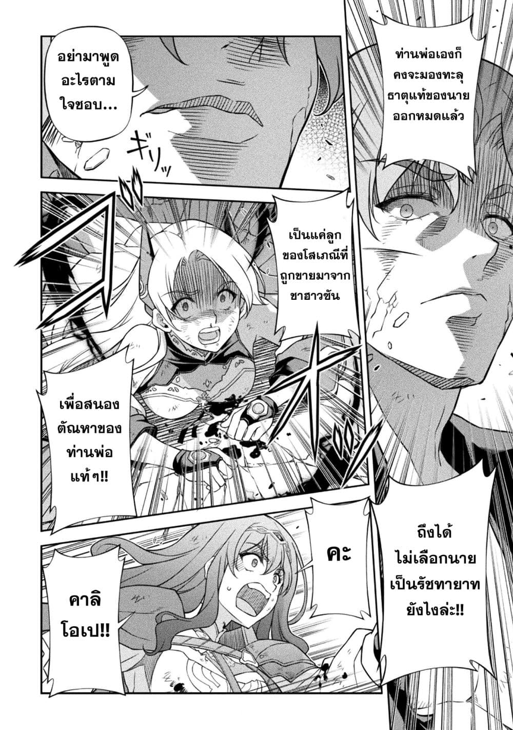 Drawing: Saikyou Mangaka wa Oekaki Skill de Isekai Musou Suru! นักวาดมังงะผู้ไร้เทียมทาน ณ แดนต่างโลก - หน้า 14
