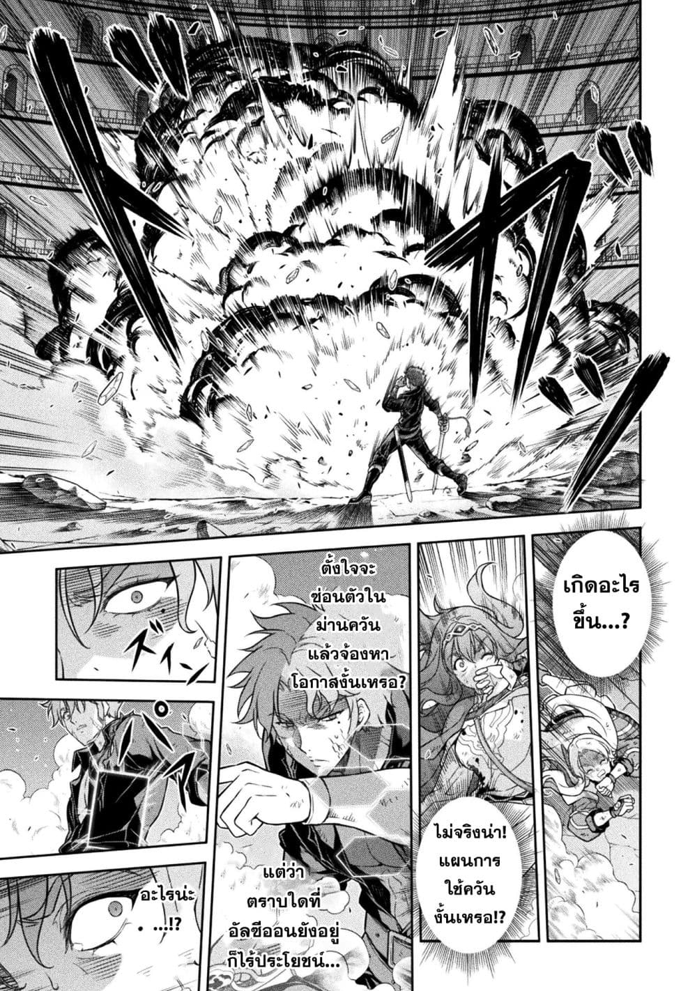Drawing: Saikyou Mangaka wa Oekaki Skill de Isekai Musou Suru! นักวาดมังงะผู้ไร้เทียมทาน ณ แดนต่างโลก - หน้า 15