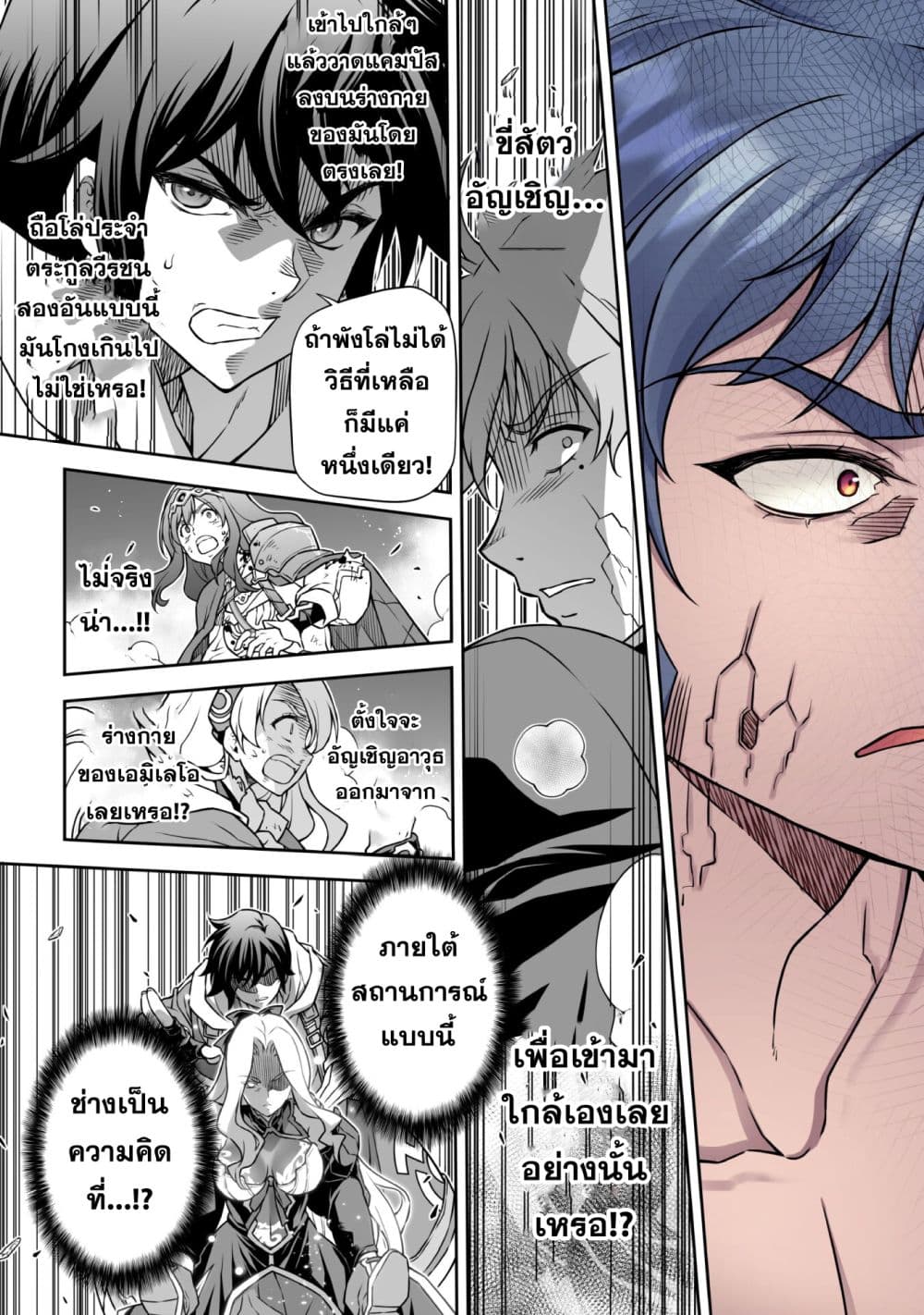Drawing: Saikyou Mangaka wa Oekaki Skill de Isekai Musou Suru! นักวาดมังงะผู้ไร้เทียมทาน ณ แดนต่างโลก - หน้า 17
