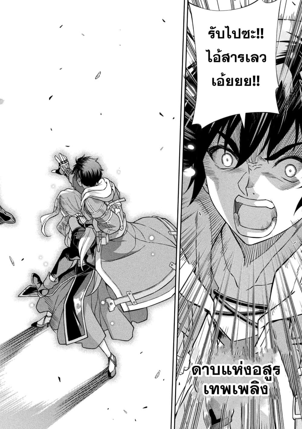 Drawing: Saikyou Mangaka wa Oekaki Skill de Isekai Musou Suru! นักวาดมังงะผู้ไร้เทียมทาน ณ แดนต่างโลก - หน้า 18