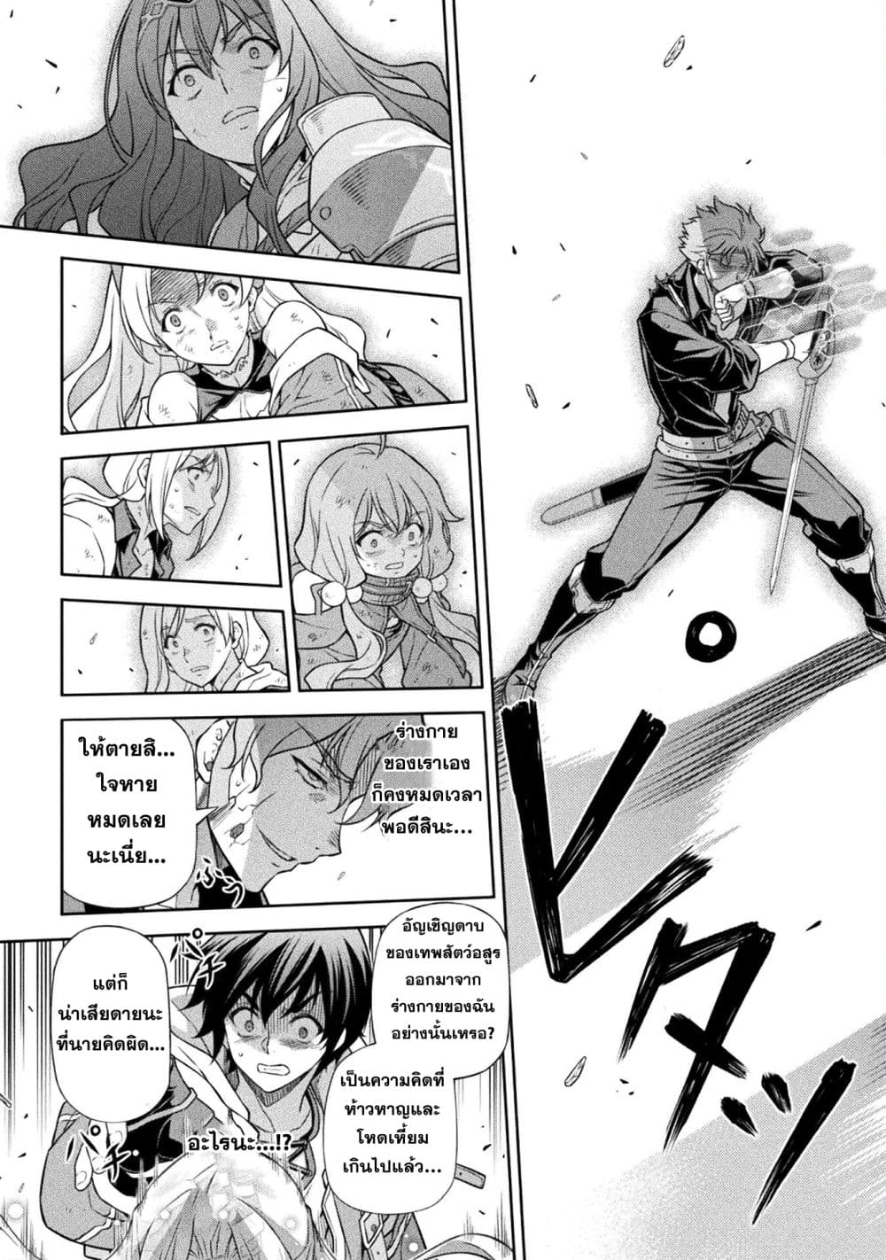 Drawing: Saikyou Mangaka wa Oekaki Skill de Isekai Musou Suru! นักวาดมังงะผู้ไร้เทียมทาน ณ แดนต่างโลก - หน้า 19