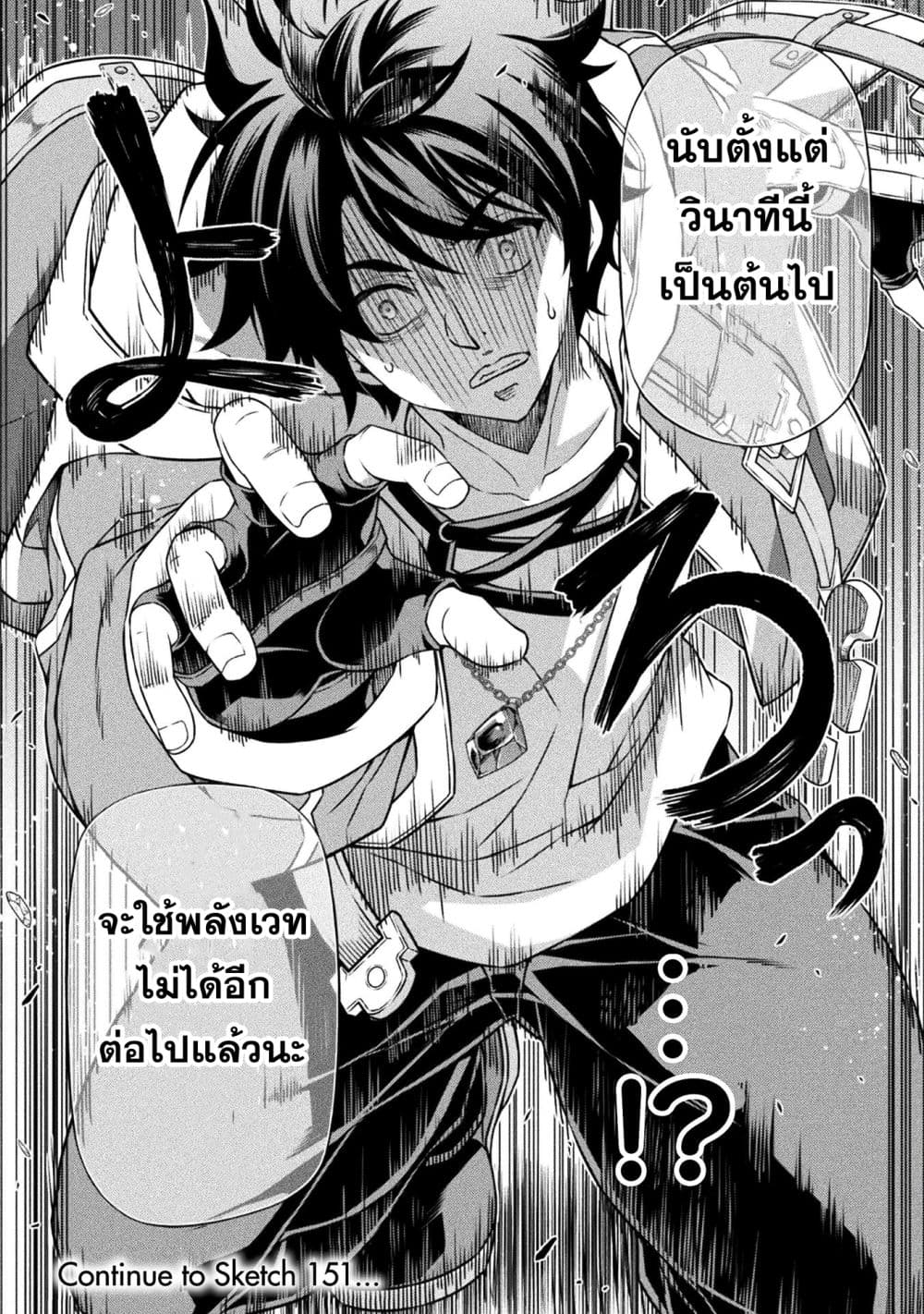 Drawing: Saikyou Mangaka wa Oekaki Skill de Isekai Musou Suru! นักวาดมังงะผู้ไร้เทียมทาน ณ แดนต่างโลก - หน้า 20