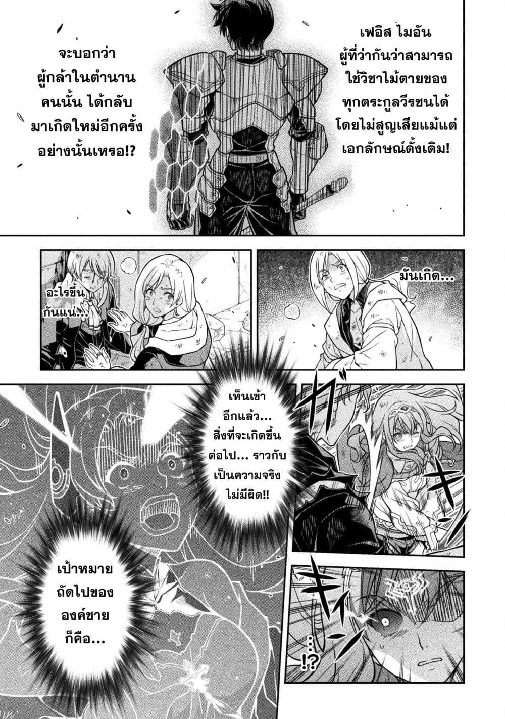 Drawing: Saikyou Mangaka wa Oekaki Skill de Isekai Musou Suru! นักวาดมังงะผู้ไร้เทียมทาน ณ แดนต่างโลก - หน้า 3