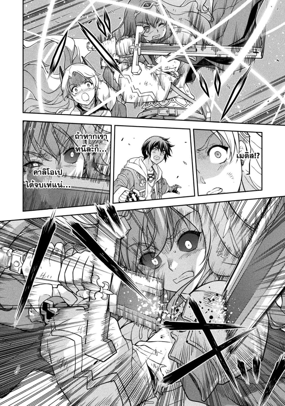 Drawing: Saikyou Mangaka wa Oekaki Skill de Isekai Musou Suru! นักวาดมังงะผู้ไร้เทียมทาน ณ แดนต่างโลก - หน้า 4