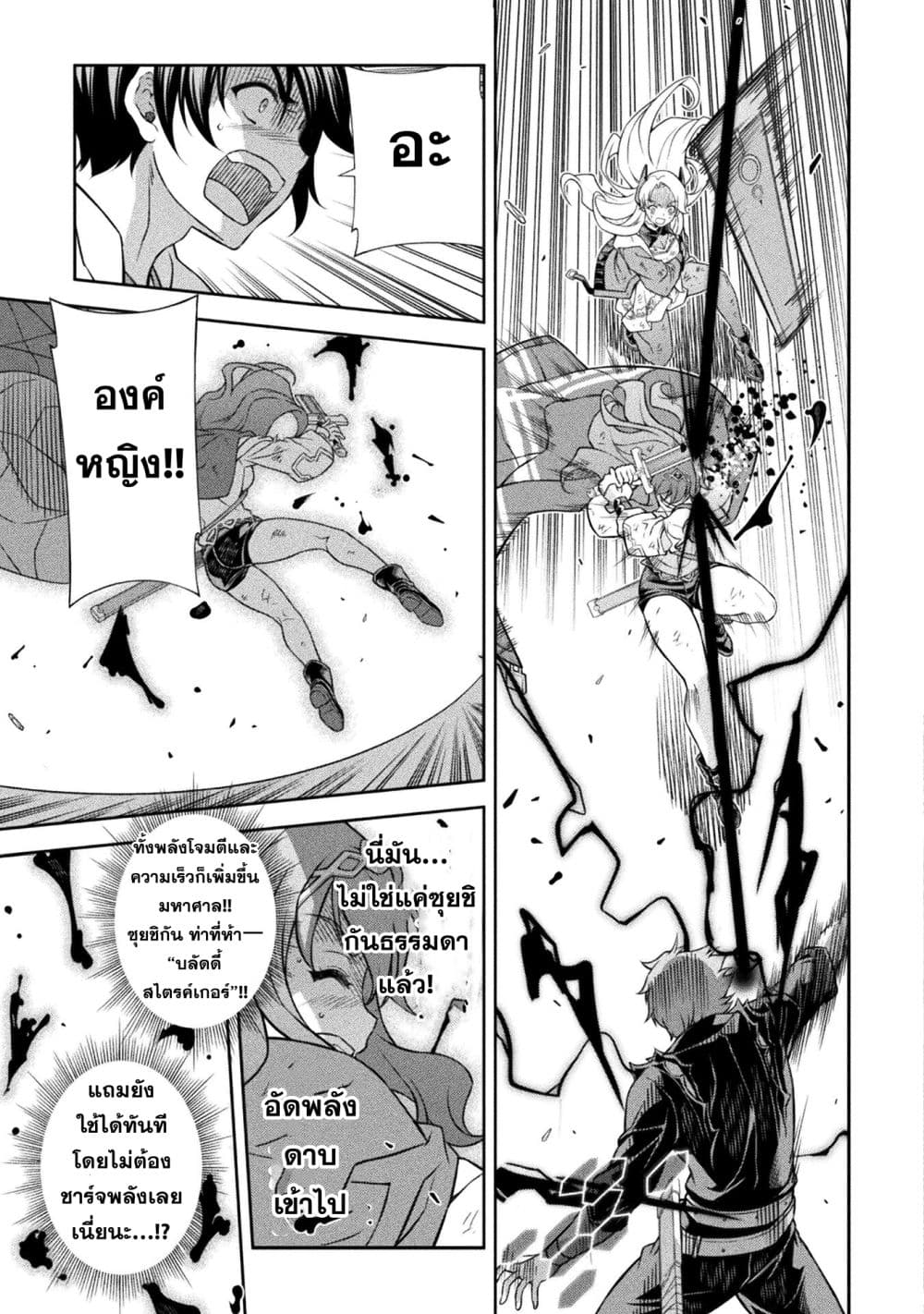 Drawing: Saikyou Mangaka wa Oekaki Skill de Isekai Musou Suru! นักวาดมังงะผู้ไร้เทียมทาน ณ แดนต่างโลก - หน้า 5