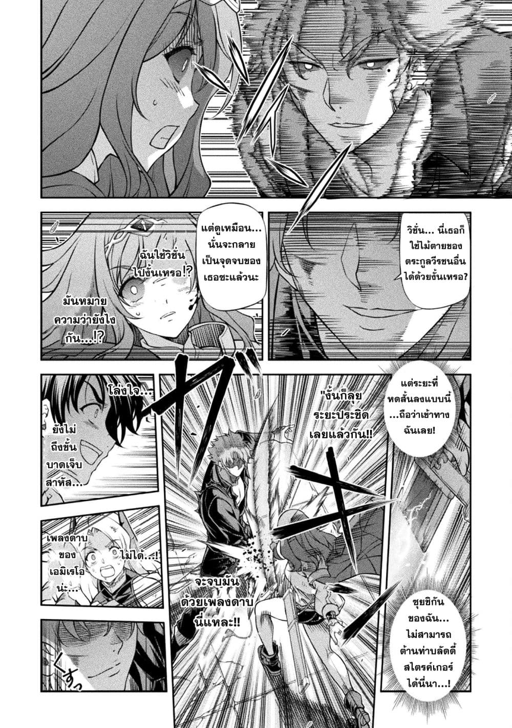 Drawing: Saikyou Mangaka wa Oekaki Skill de Isekai Musou Suru! นักวาดมังงะผู้ไร้เทียมทาน ณ แดนต่างโลก - หน้า 6