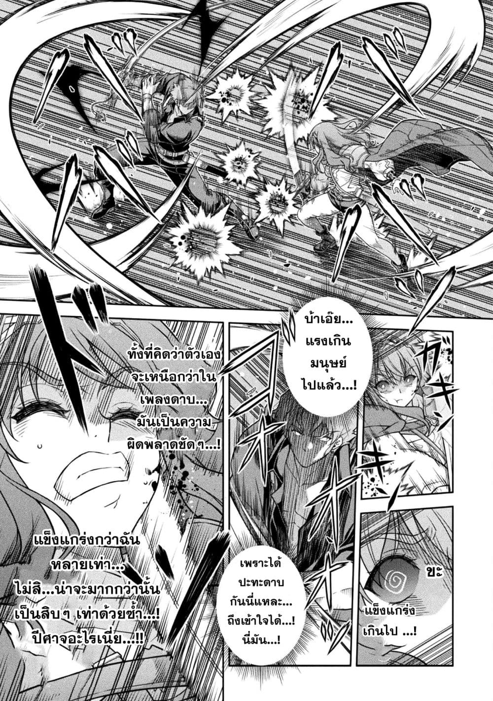 Drawing: Saikyou Mangaka wa Oekaki Skill de Isekai Musou Suru! นักวาดมังงะผู้ไร้เทียมทาน ณ แดนต่างโลก - หน้า 7