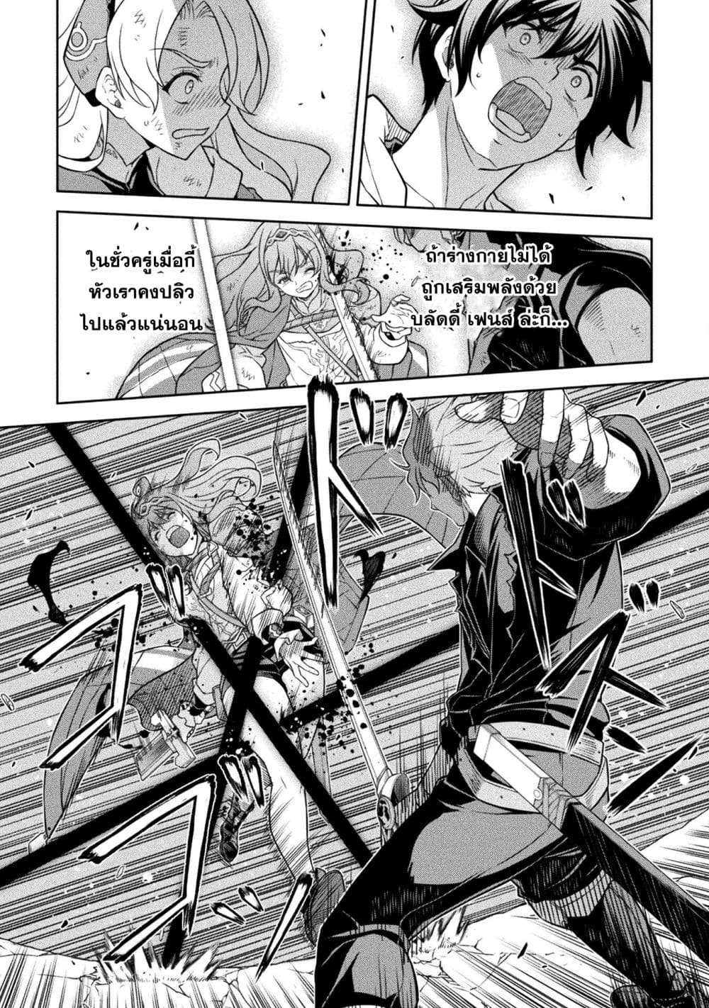 Drawing: Saikyou Mangaka wa Oekaki Skill de Isekai Musou Suru! นักวาดมังงะผู้ไร้เทียมทาน ณ แดนต่างโลก - หน้า 8