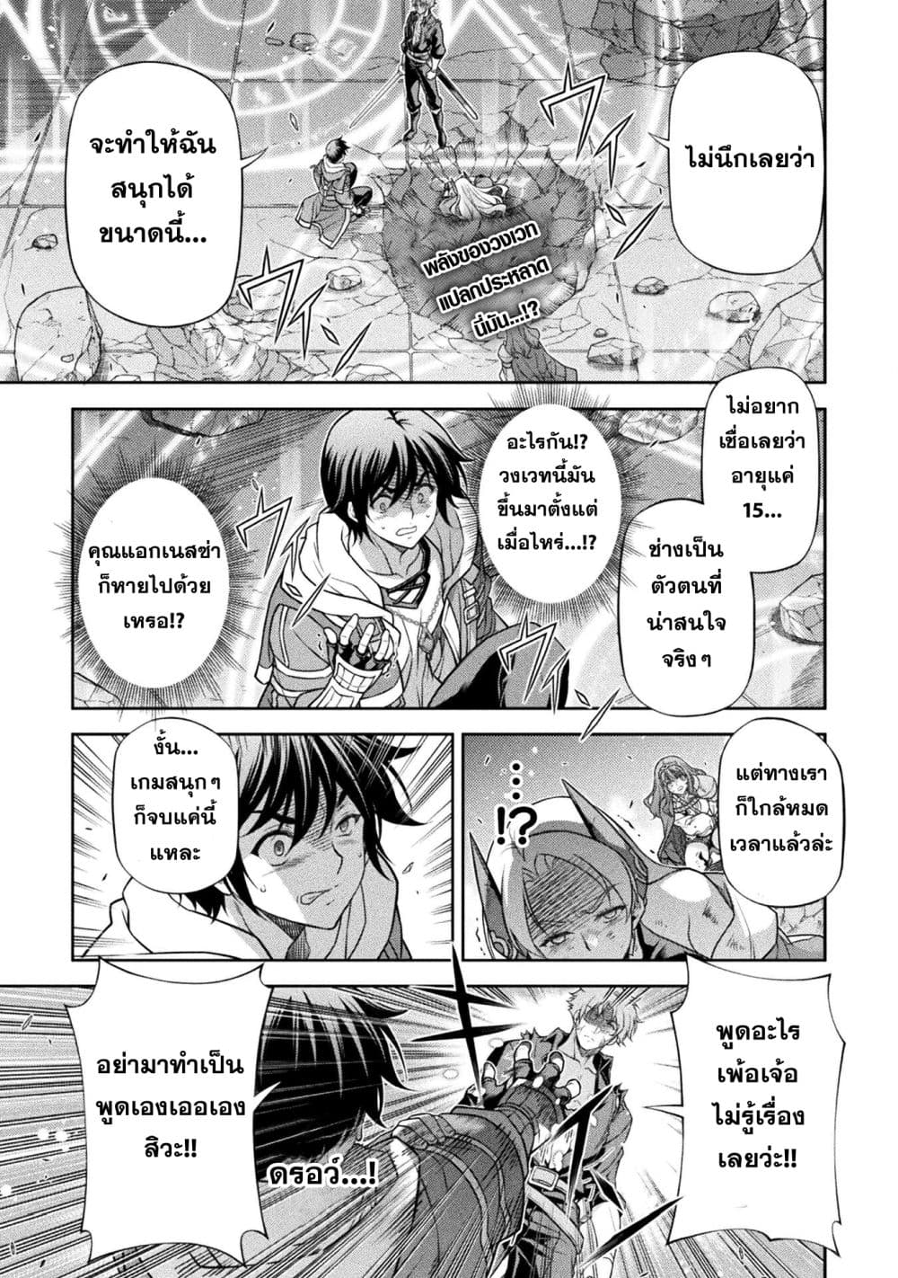 Drawing: Saikyou Mangaka wa Oekaki Skill de Isekai Musou Suru! นักวาดมังงะผู้ไร้เทียมทาน ณ แดนต่างโลก - หน้า 1