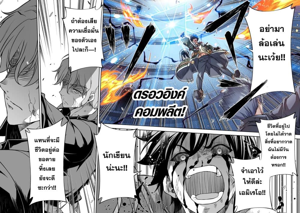 Drawing: Saikyou Mangaka wa Oekaki Skill de Isekai Musou Suru! นักวาดมังงะผู้ไร้เทียมทาน ณ แดนต่างโลก - หน้า 12