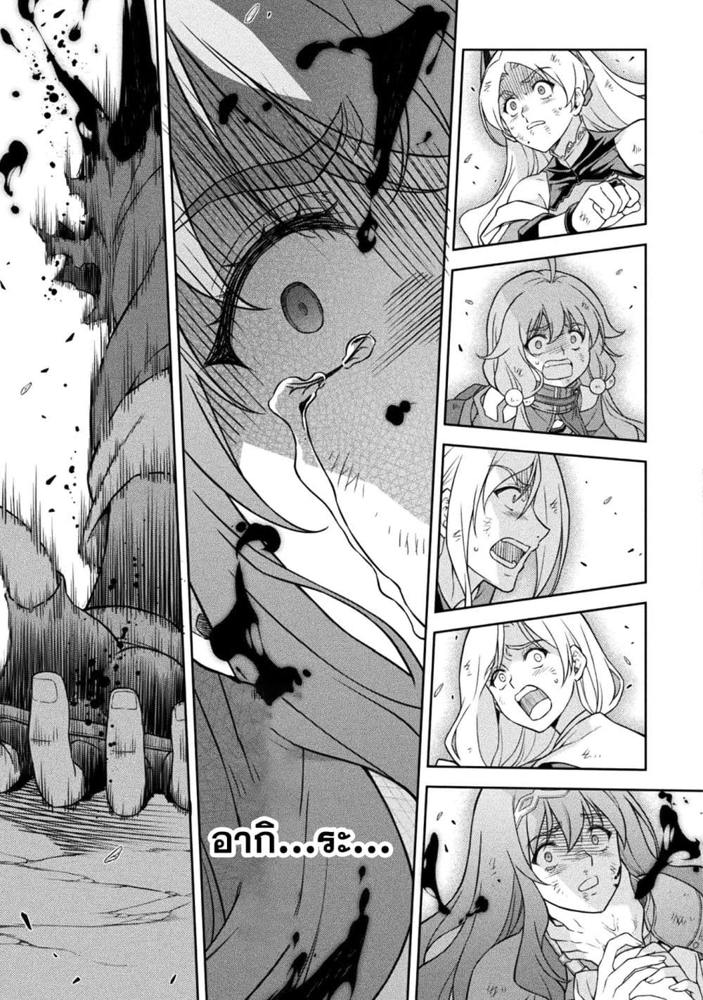 Drawing: Saikyou Mangaka wa Oekaki Skill de Isekai Musou Suru! นักวาดมังงะผู้ไร้เทียมทาน ณ แดนต่างโลก - หน้า 14