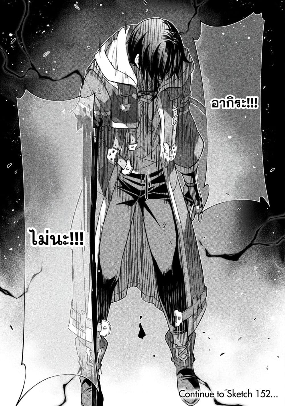 Drawing: Saikyou Mangaka wa Oekaki Skill de Isekai Musou Suru! นักวาดมังงะผู้ไร้เทียมทาน ณ แดนต่างโลก - หน้า 15