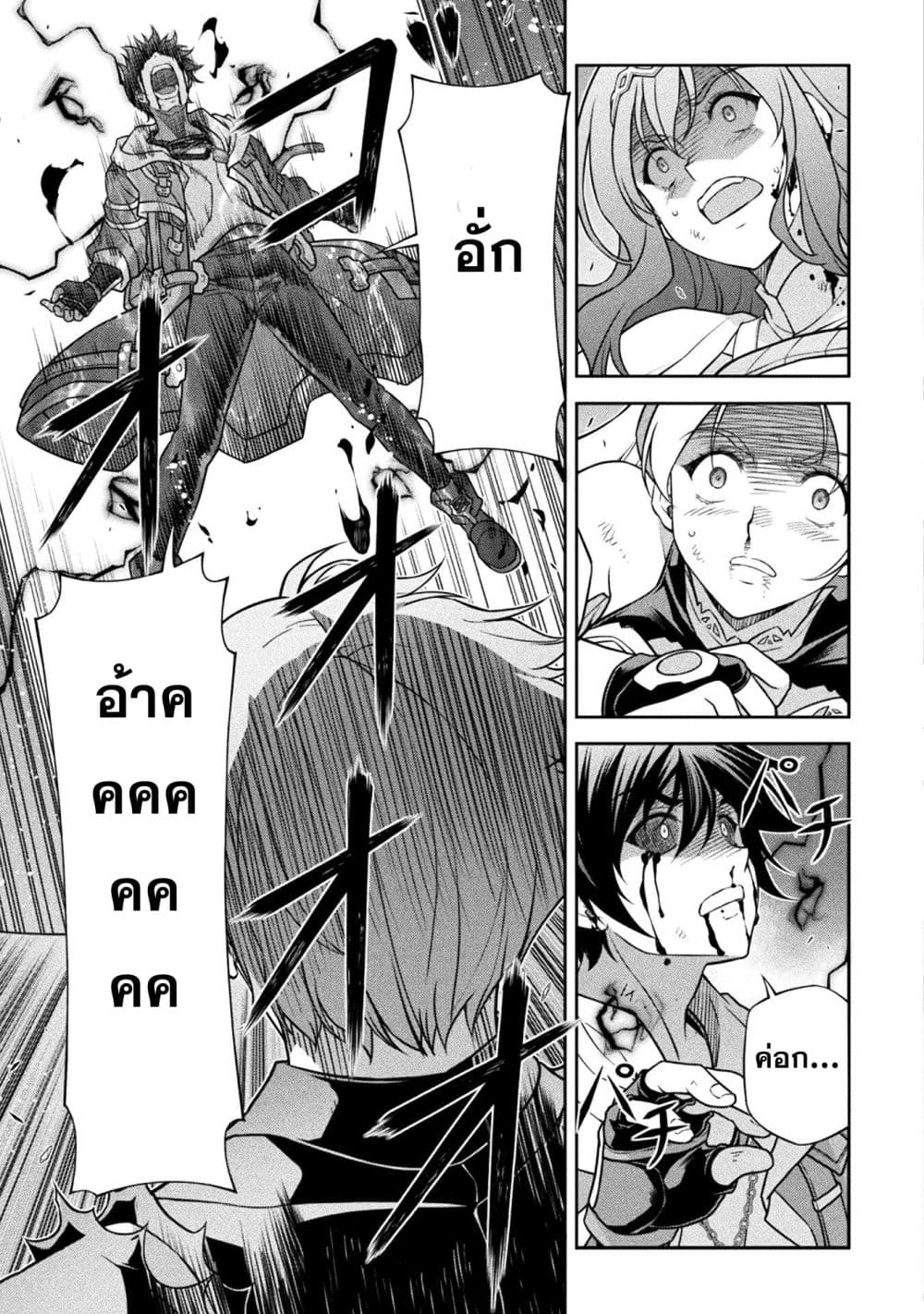 Drawing: Saikyou Mangaka wa Oekaki Skill de Isekai Musou Suru! นักวาดมังงะผู้ไร้เทียมทาน ณ แดนต่างโลก - หน้า 3
