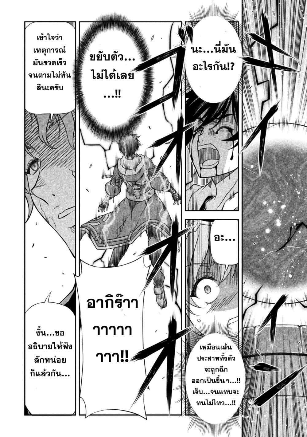 Drawing: Saikyou Mangaka wa Oekaki Skill de Isekai Musou Suru! นักวาดมังงะผู้ไร้เทียมทาน ณ แดนต่างโลก - หน้า 4