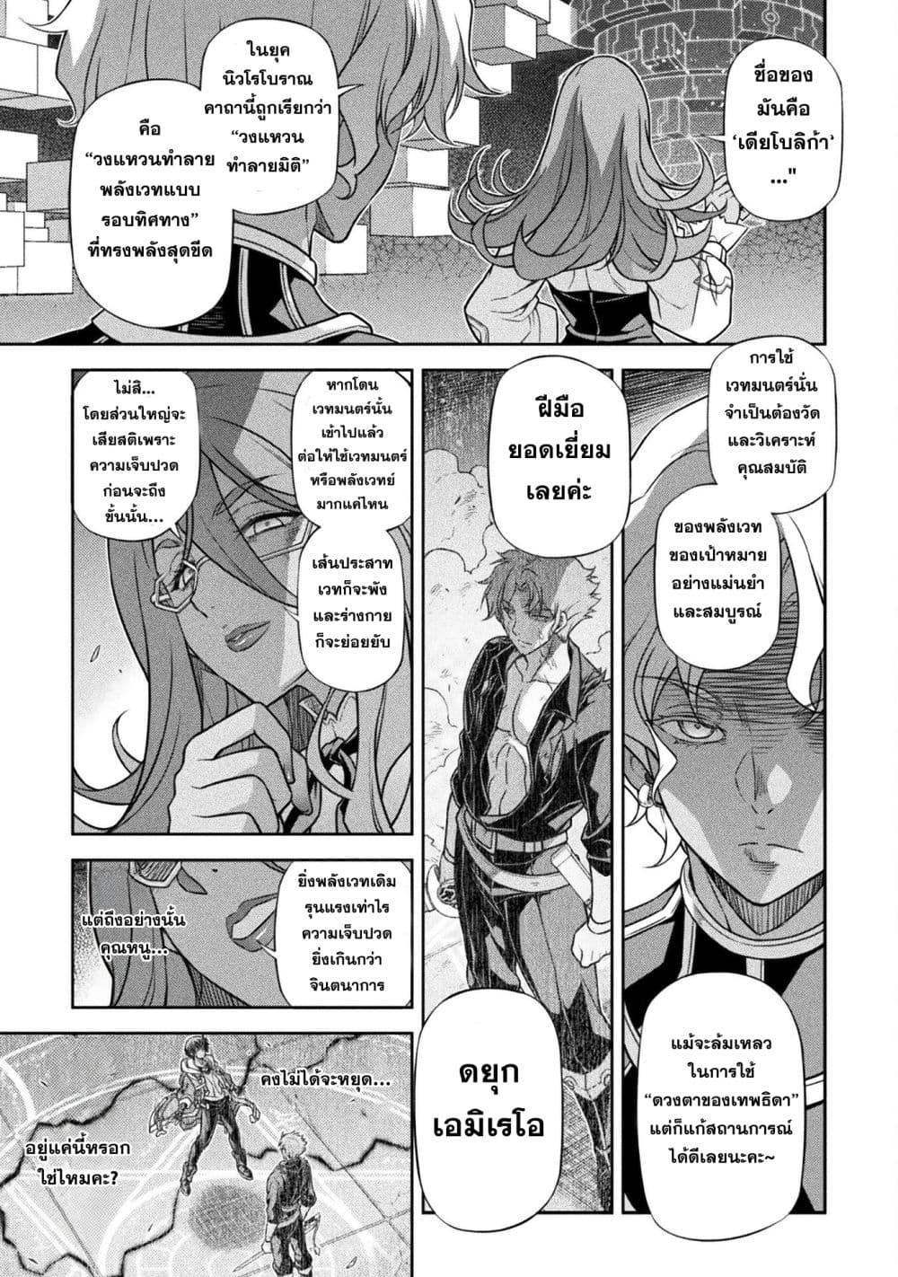 Drawing: Saikyou Mangaka wa Oekaki Skill de Isekai Musou Suru! นักวาดมังงะผู้ไร้เทียมทาน ณ แดนต่างโลก - หน้า 5