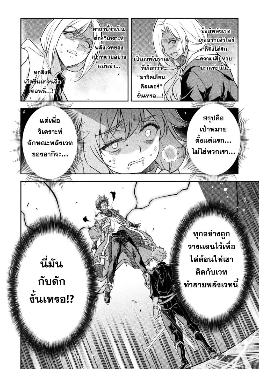 Drawing: Saikyou Mangaka wa Oekaki Skill de Isekai Musou Suru! นักวาดมังงะผู้ไร้เทียมทาน ณ แดนต่างโลก - หน้า 6