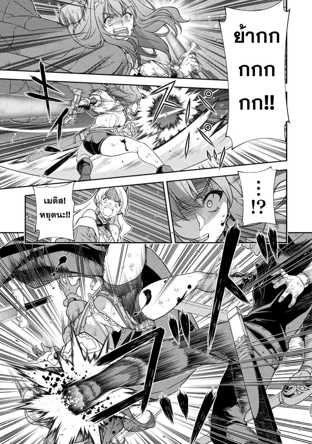 Drawing: Saikyou Mangaka wa Oekaki Skill de Isekai Musou Suru! นักวาดมังงะผู้ไร้เทียมทาน ณ แดนต่างโลก - หน้า 7