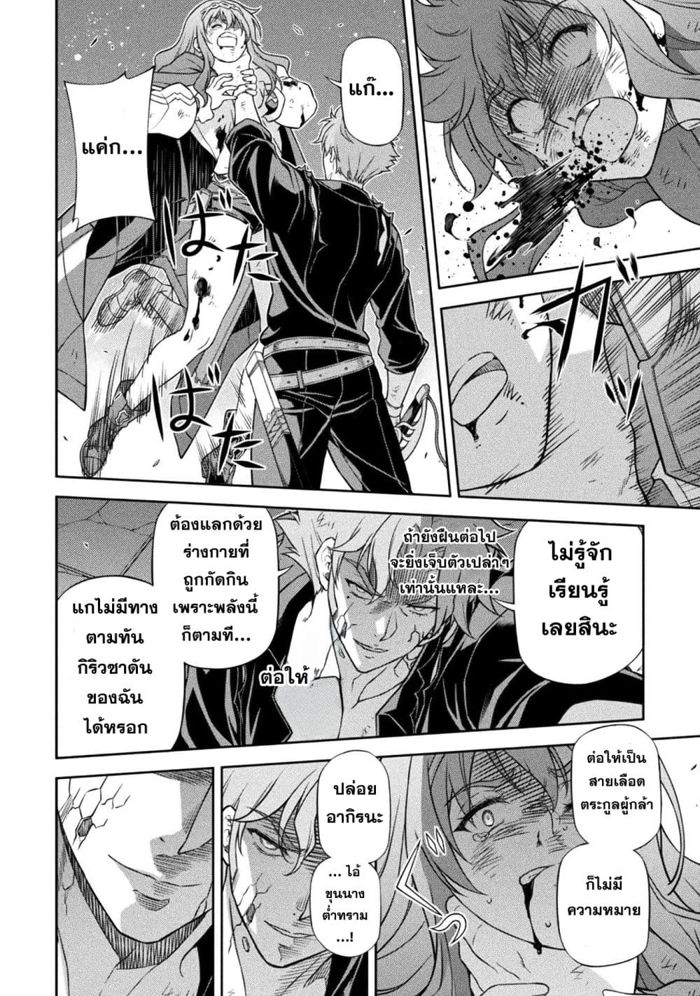 Drawing: Saikyou Mangaka wa Oekaki Skill de Isekai Musou Suru! นักวาดมังงะผู้ไร้เทียมทาน ณ แดนต่างโลก - หน้า 8